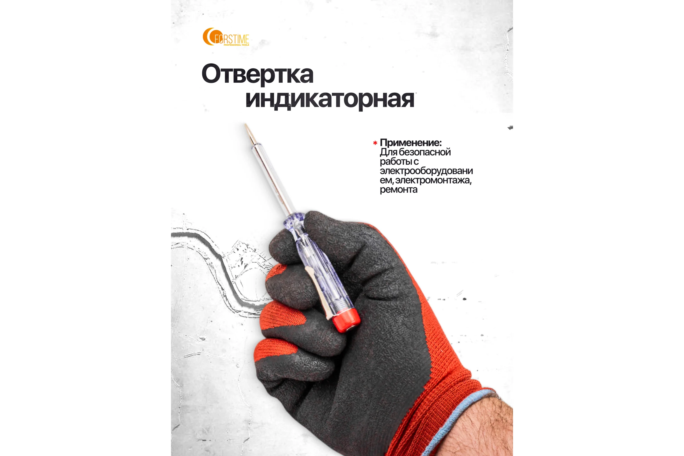 Отвертки диэлектрические FORSTIME набор 7 предметов FT-2827(65981)