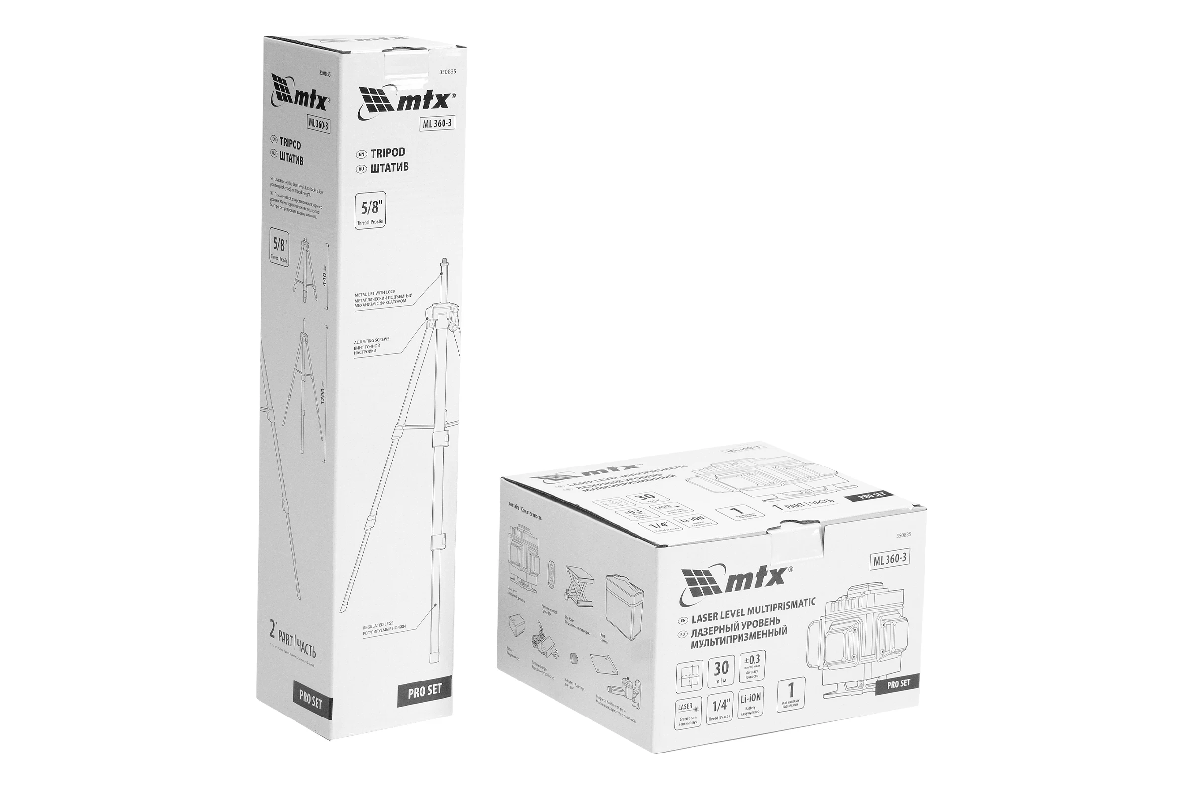 Лазерный уровень// MTX м-призм. ML 360-3 Pro SET, 30 м, акк. Li 3000 мАч, состоит из 2 частей 350835