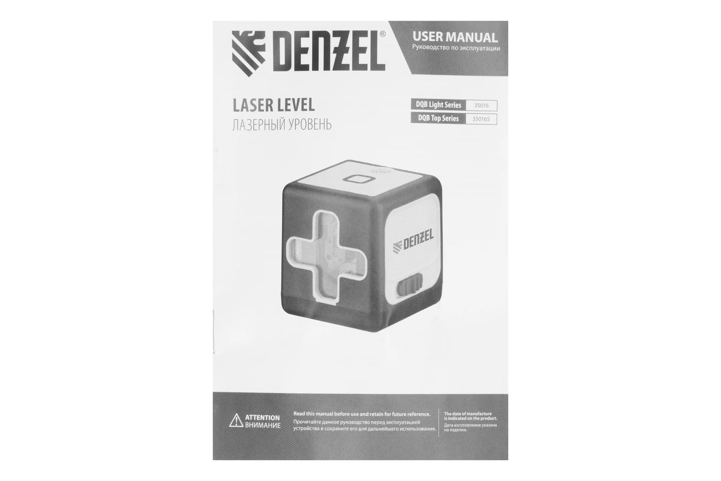 Лазерный уровень Denzel DQB-T, 30 м, зеленый луч, батарейки, штатив 350165
