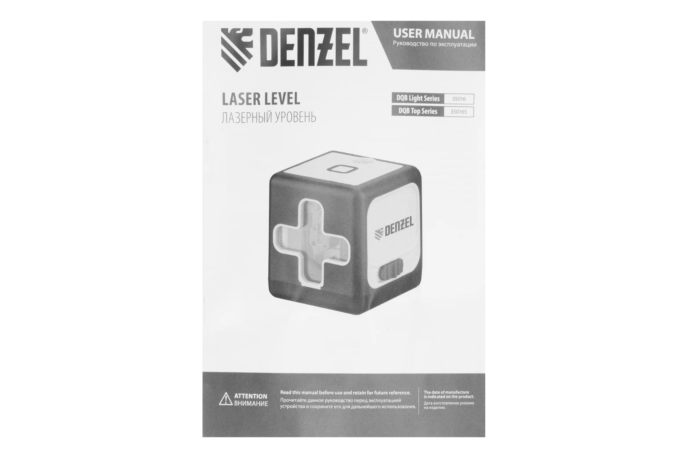 Лазерный уровень Denzel DQB, 30 м, зеленый луч, батарейки, сумка 35016
