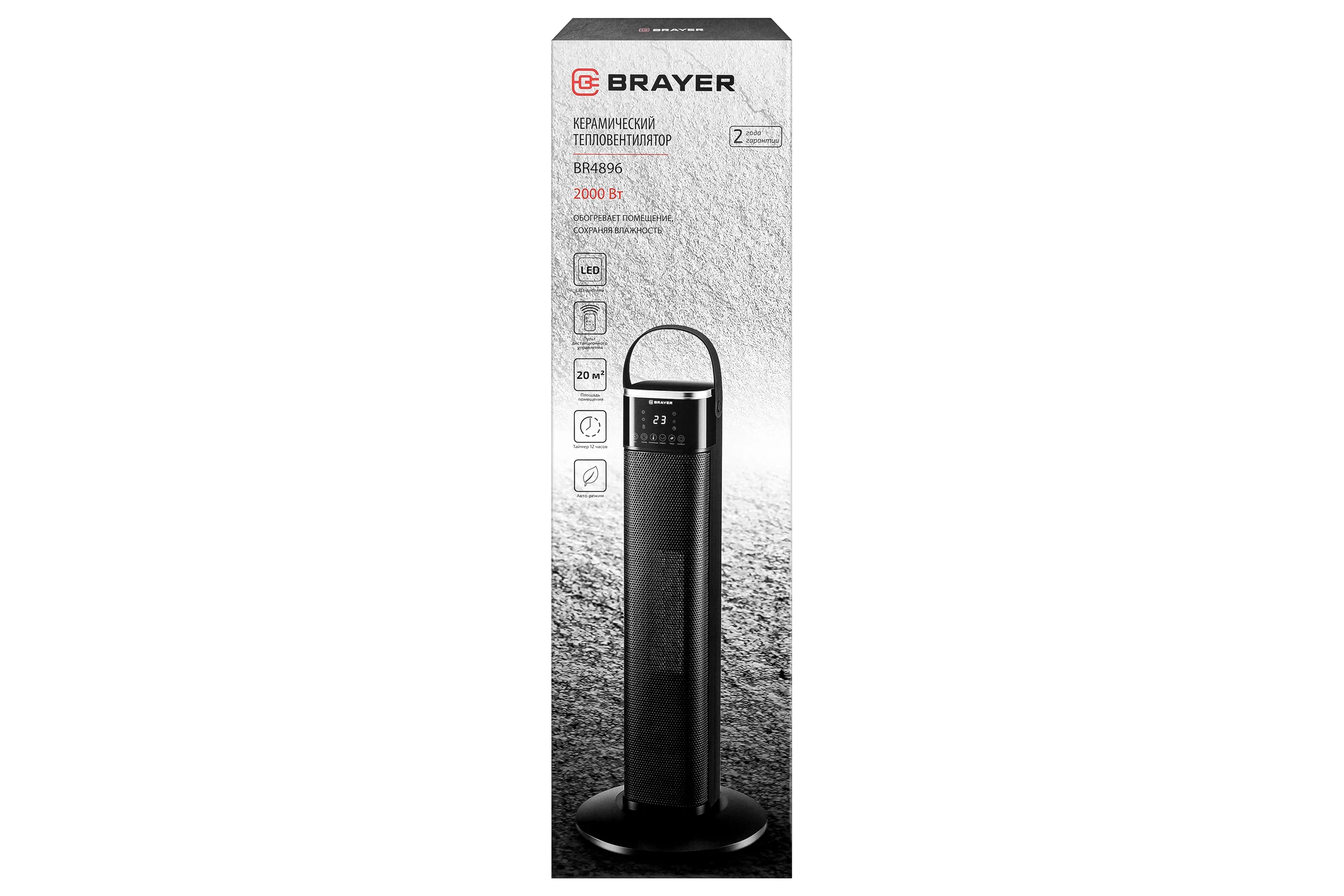Тепловентилятор BRAYER 4896BR 2000Вт, LED-дисплей,пульт ДУ, таймер 12 ч, площадь 20кв.м., электронное управление, авто.режим BR4896