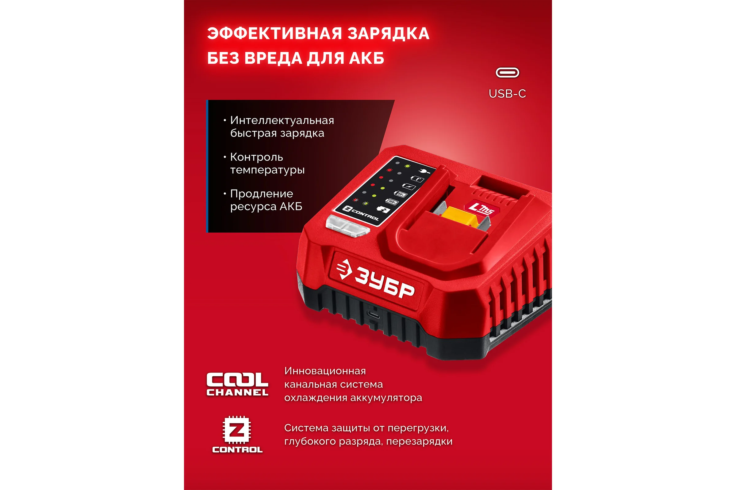 Аккумулятор ЗУБР LMS 20 В, 2.0 А·ч, АКБ-20-2
