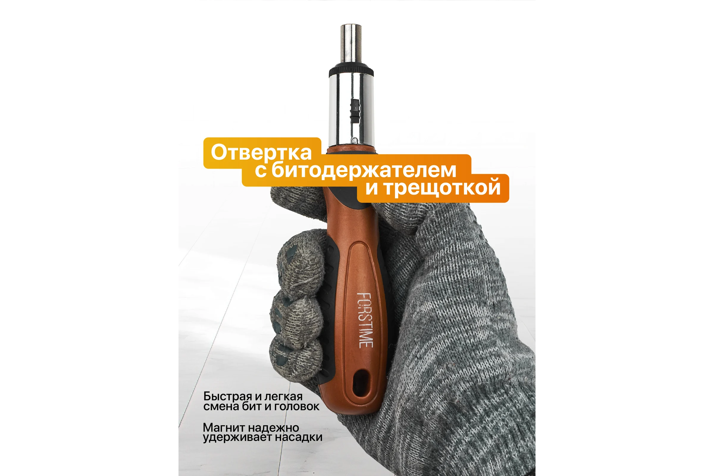 Отвертки в комплекте с битами FORSTIME набор 32 предмета FT-7032(65982)