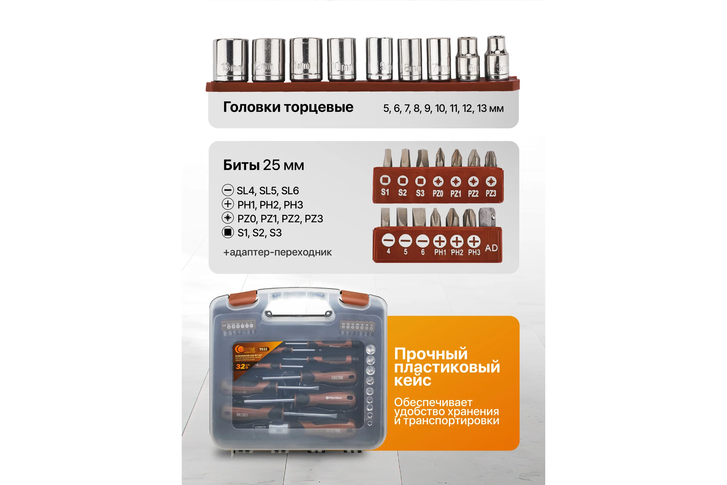 Отвертки в комплекте с битами FORSTIME набор 32 предмета FT-7032(65982)