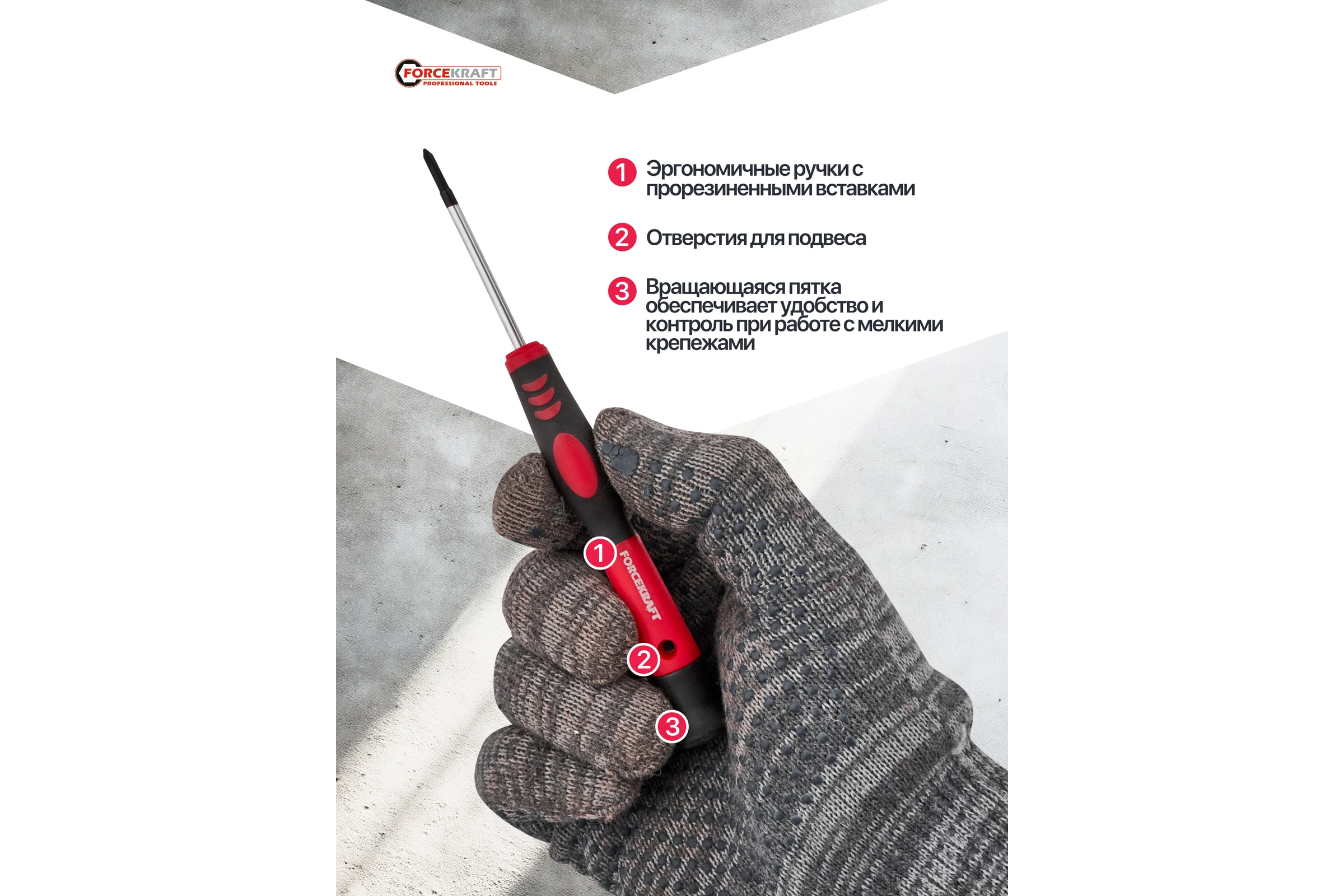 Отвертки для точных работ Forcekraft набор 6 предметов FK-7006PC(65954)