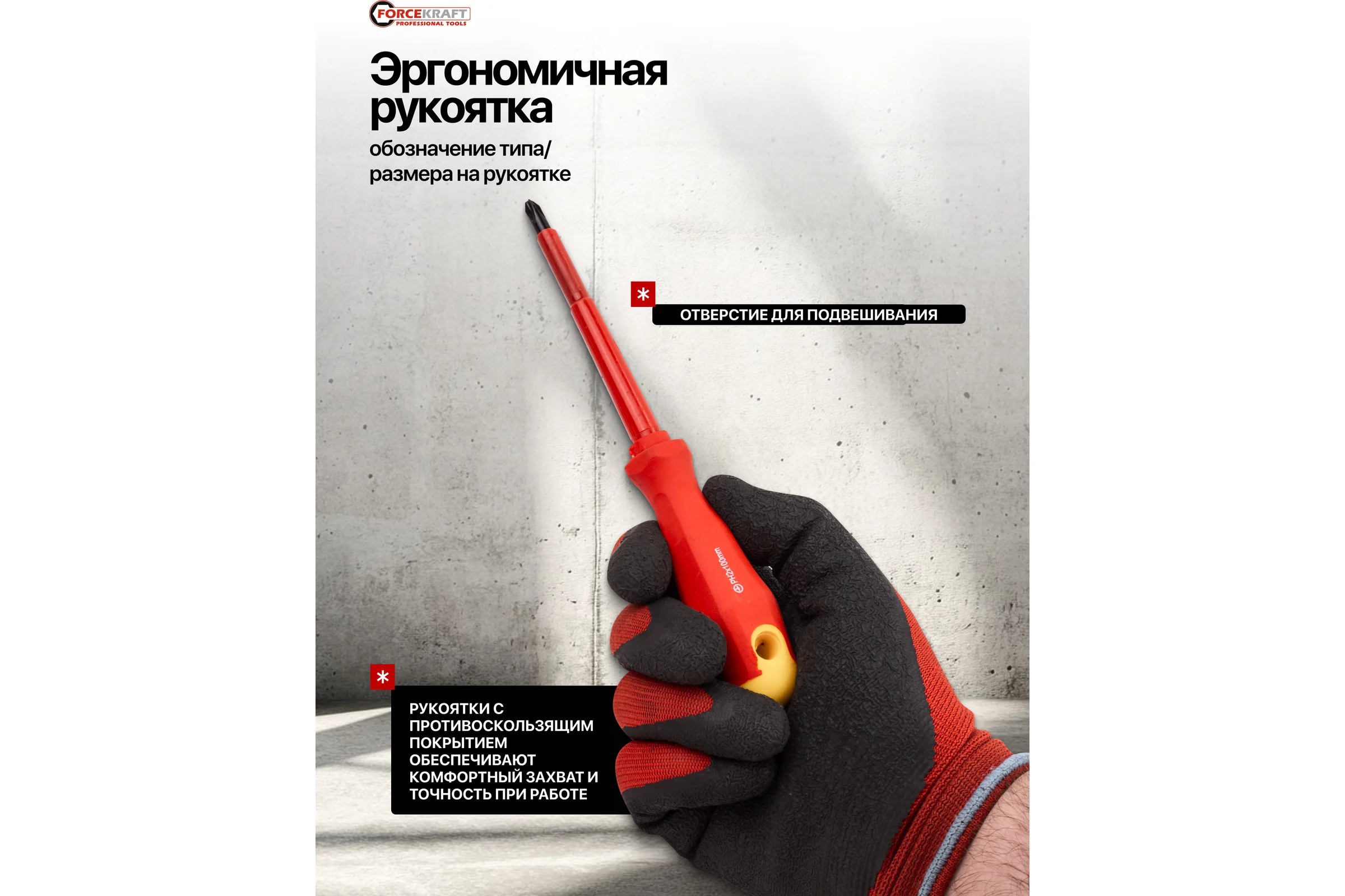 Отвертки диэлектрические Forcekraft набор 11 предметов FK-20712(65952)
