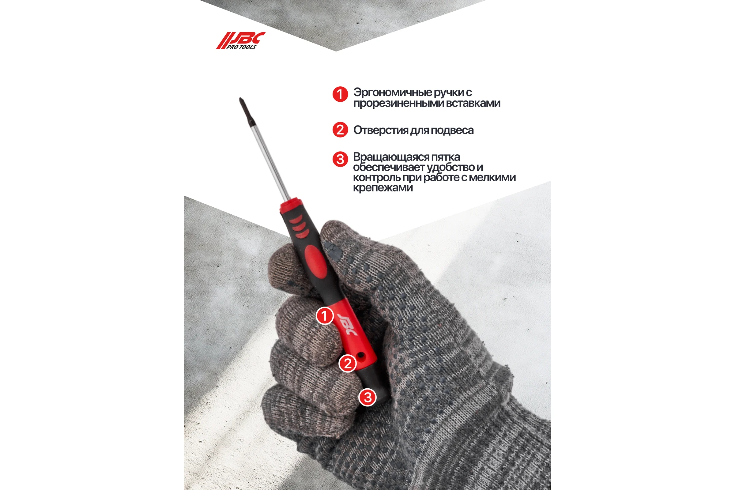 Отвертки для точных работ JBC набор 6 предметов JBC-7006PC(65998)