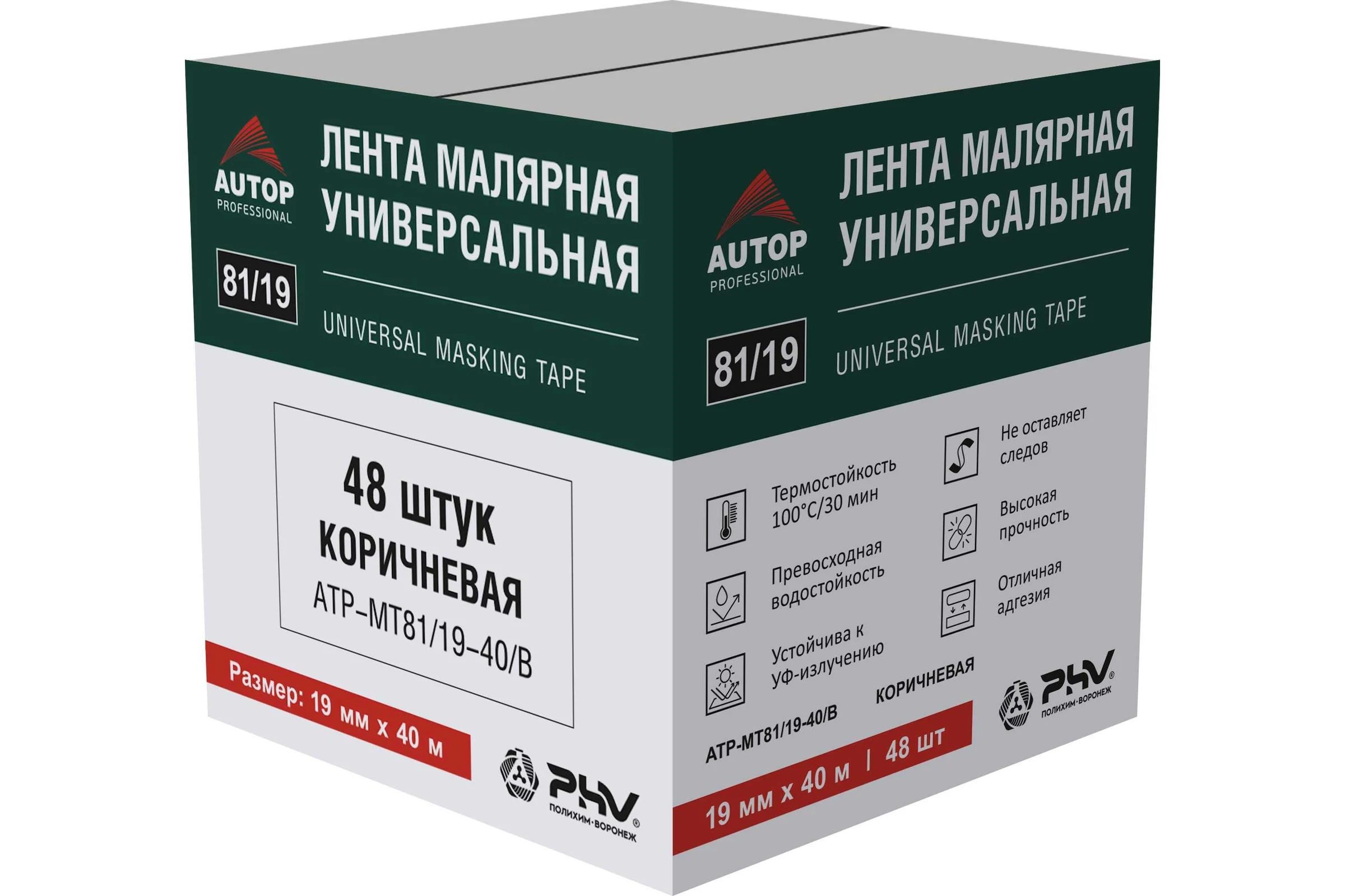 Лента малярная AUTOP Professional универсальная, коричневая, 81/19, 100С, 40м, 19мм, коробка 48 шт. ATP-MT81/19-40/B
