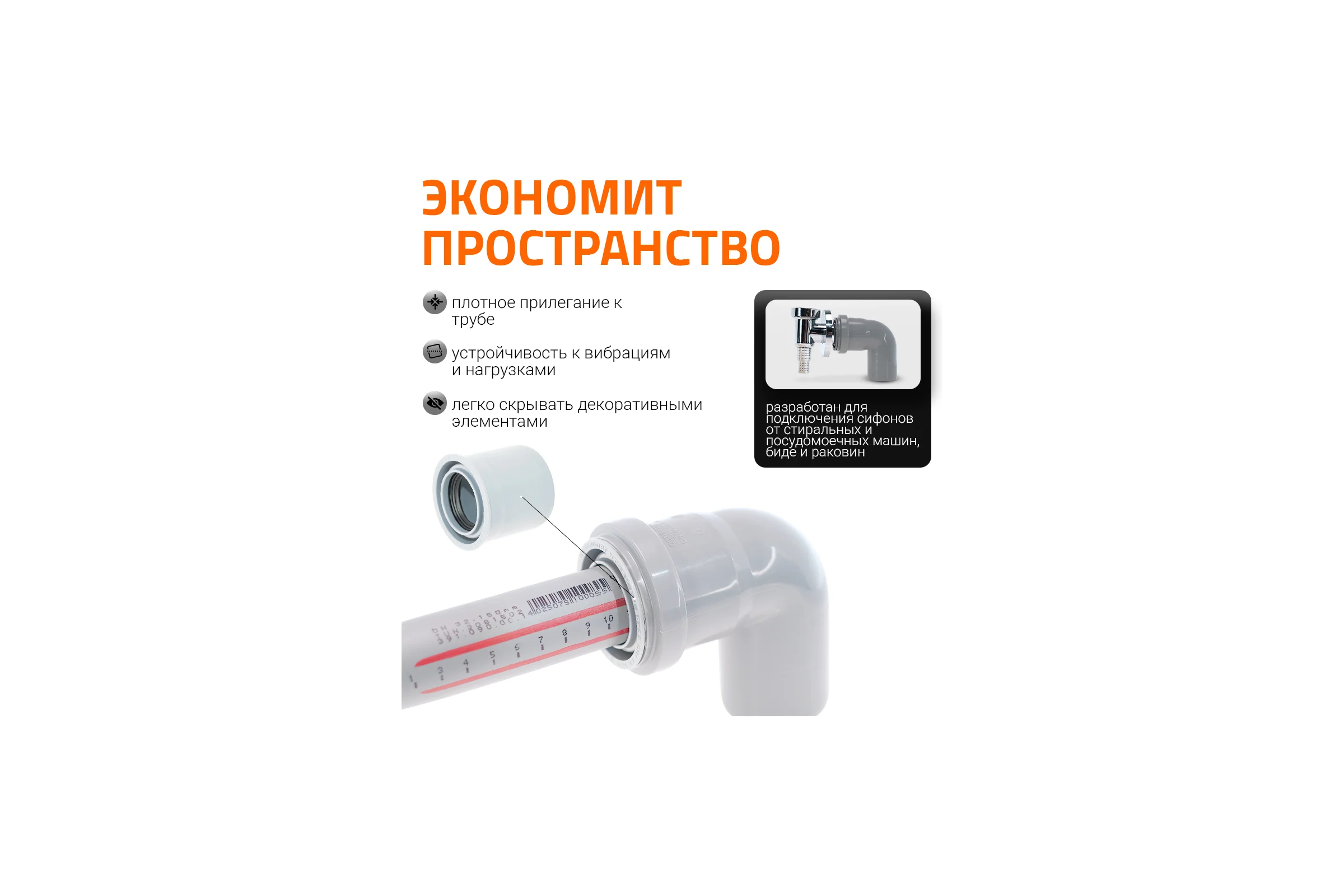 Редукция суперкороткая для внутренней канализации Ostendorf HTRSKw 50/32 мм, ПП, белый 559915