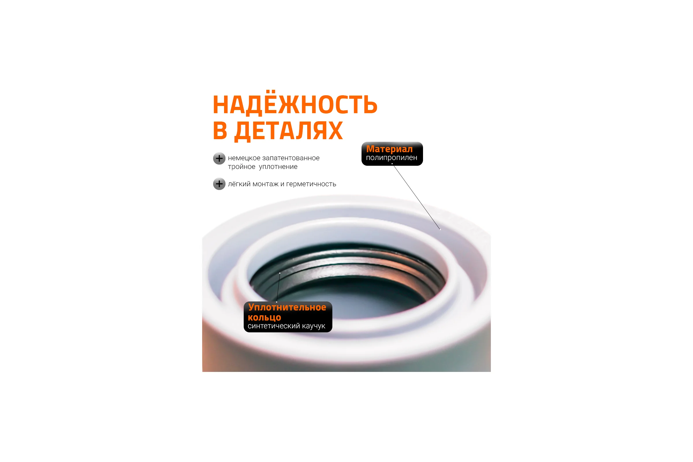 Редукция суперкороткая для внутренней канализации Ostendorf HTRSKw 50/32 мм, ПП, белый 559915