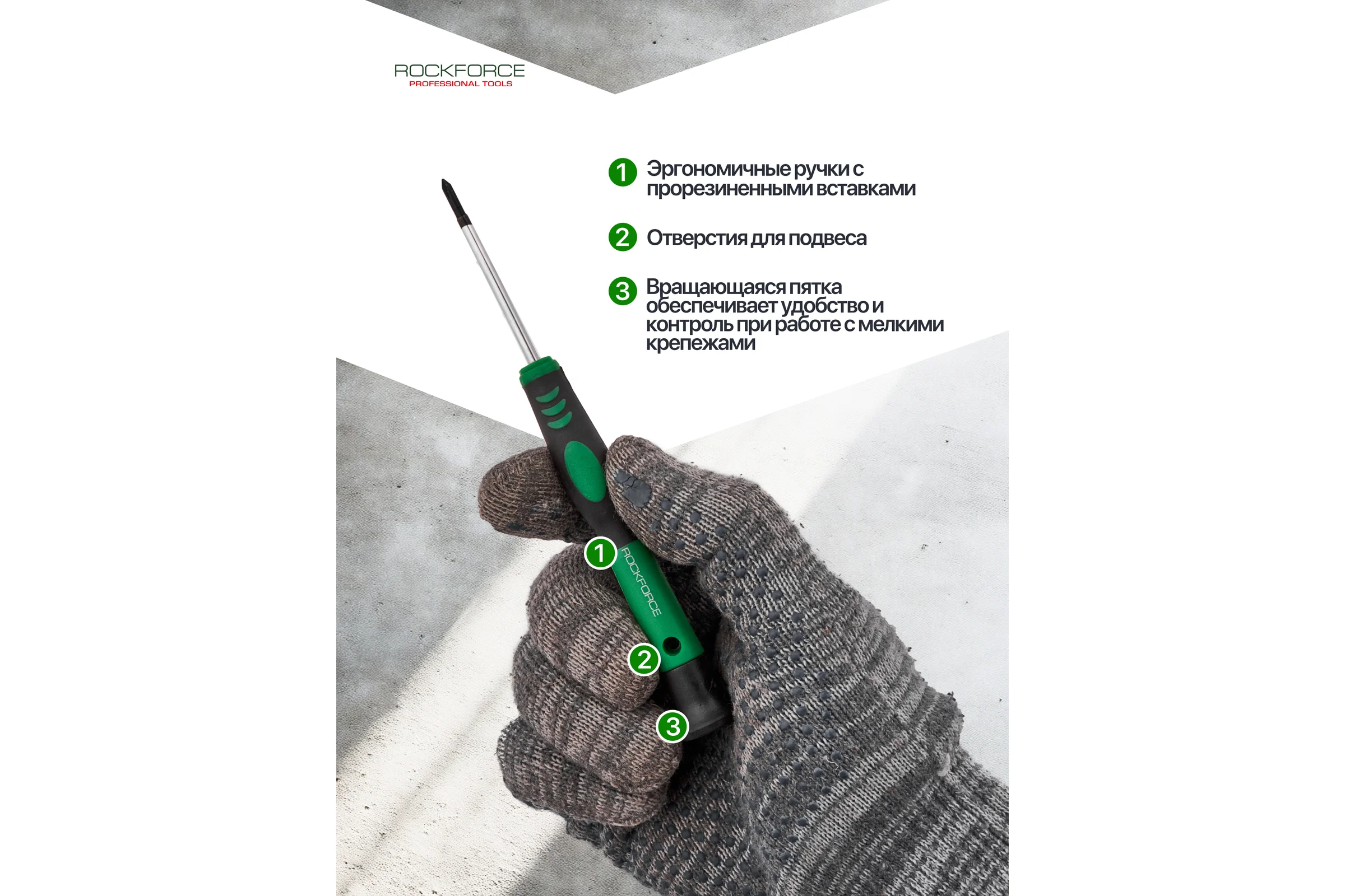 Отвертки для точных работ Rockforce набор 6 предметов RF-7006PC(66015)