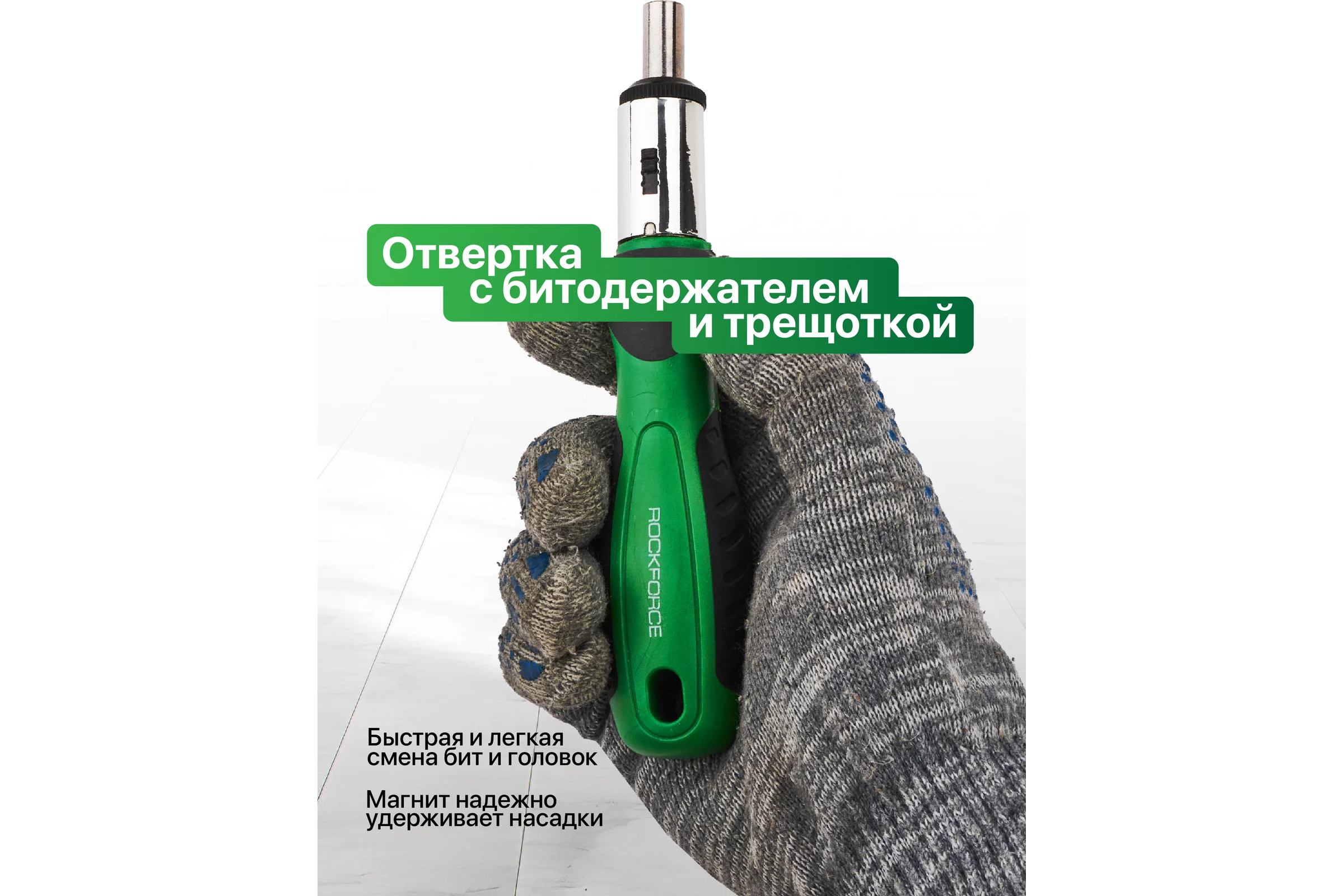 Отвертки в комплекте с битами Rockforce набор 32 предмета RF-7032(66006)