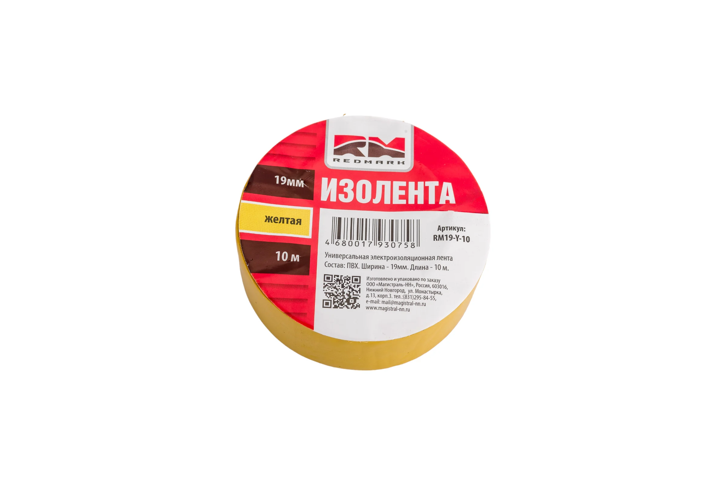 Изолента REDMARK 19 мм х 10 м, цв. желтый RM19Y10