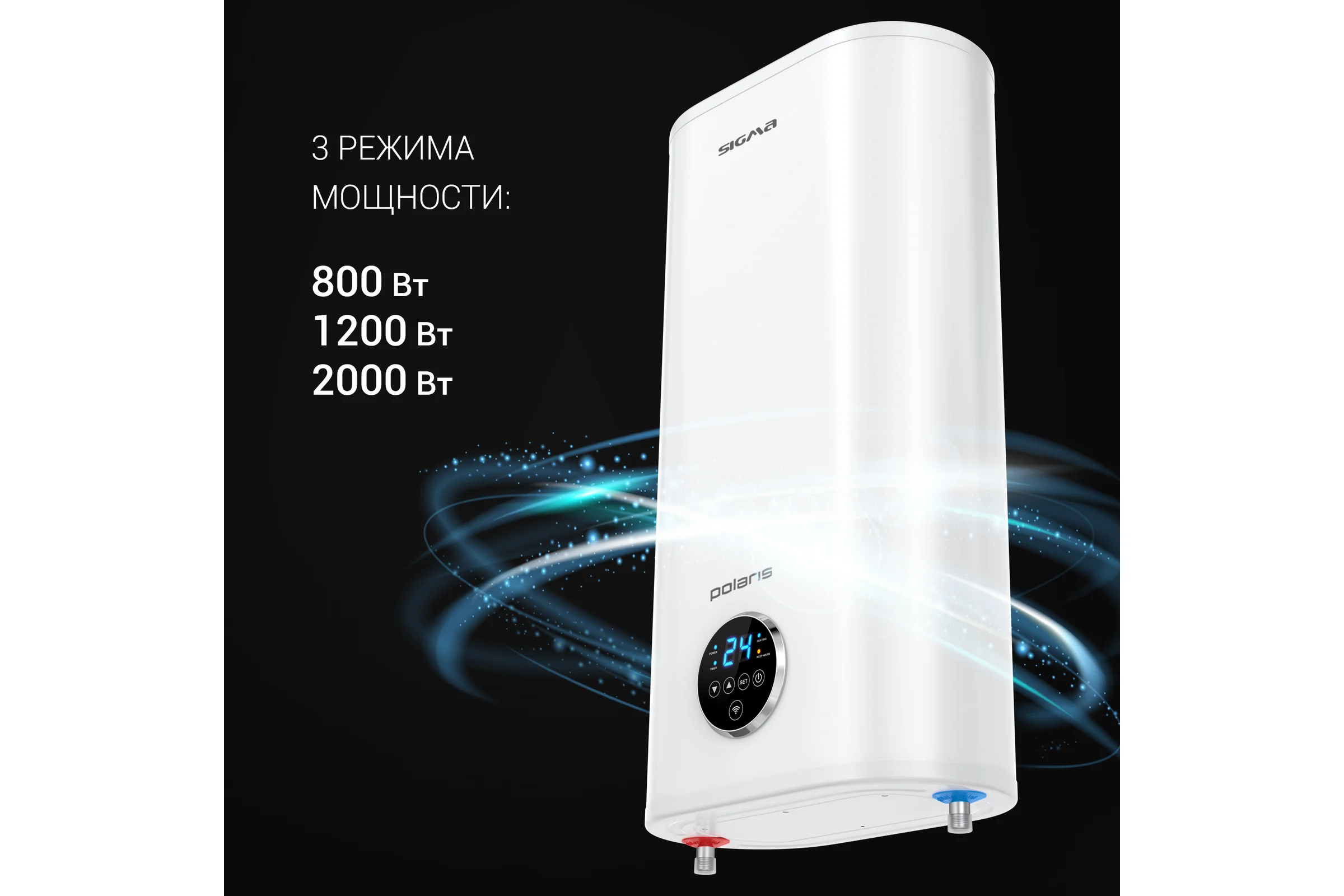 Накопительный водонагреватель Polaris SIGMA Wi Fi 50 SSD 017972