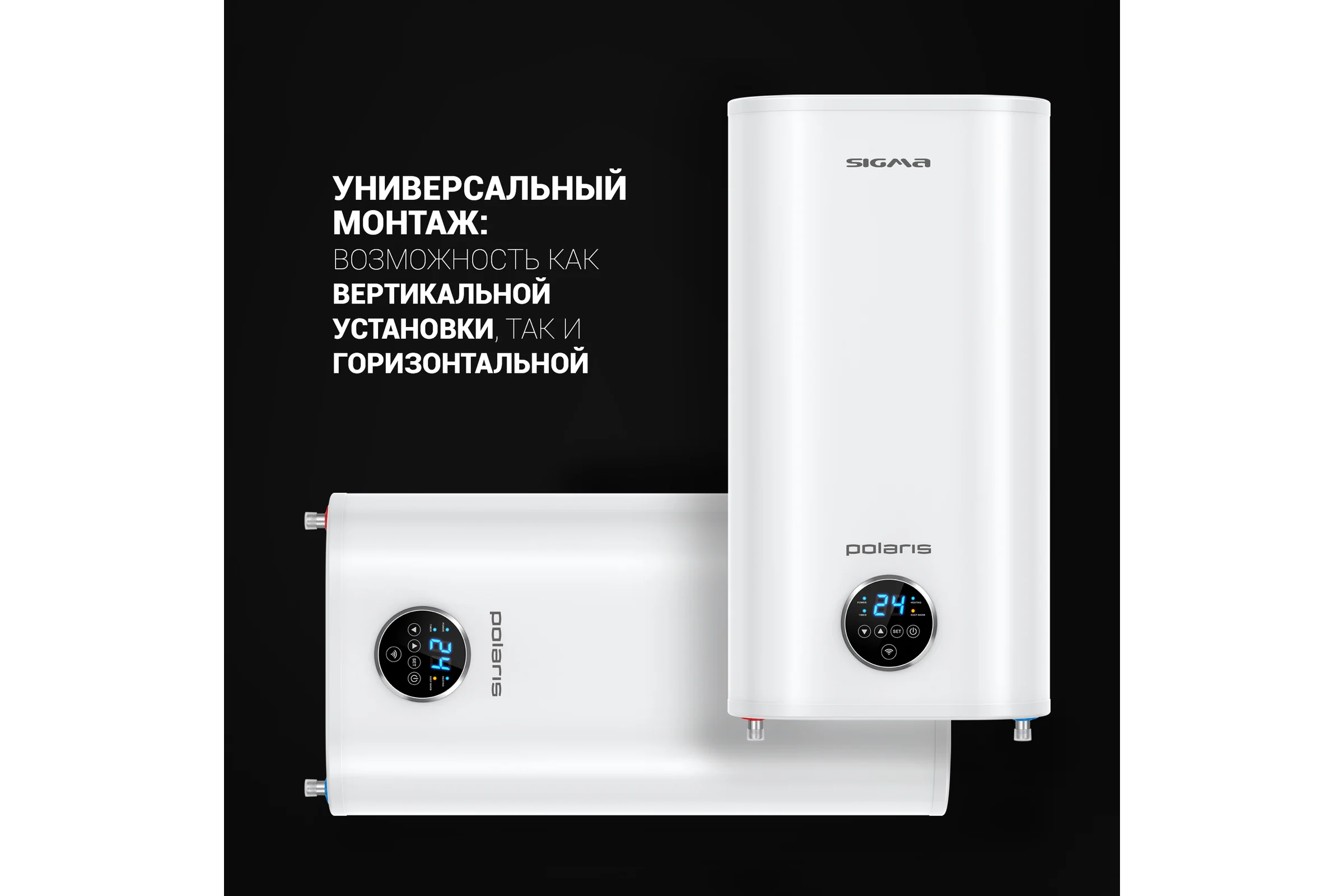 Накопительный водонагреватель Polaris SIGMA Wi Fi 50 SSD 017972