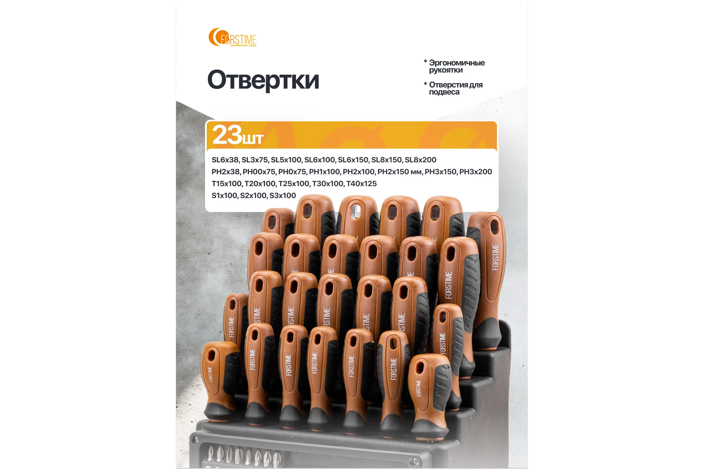 Отвертки в комплекте с битами FORSTIME набор 61 предмет FT-7061(65987)