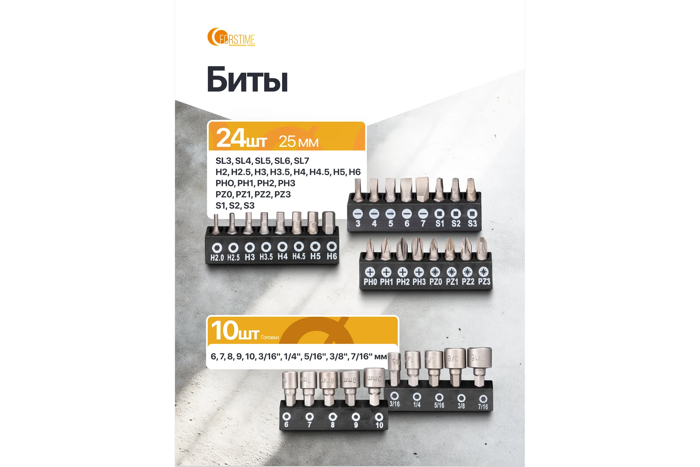 Отвертки в комплекте с битами FORSTIME набор 61 предмет FT-7061(65987)