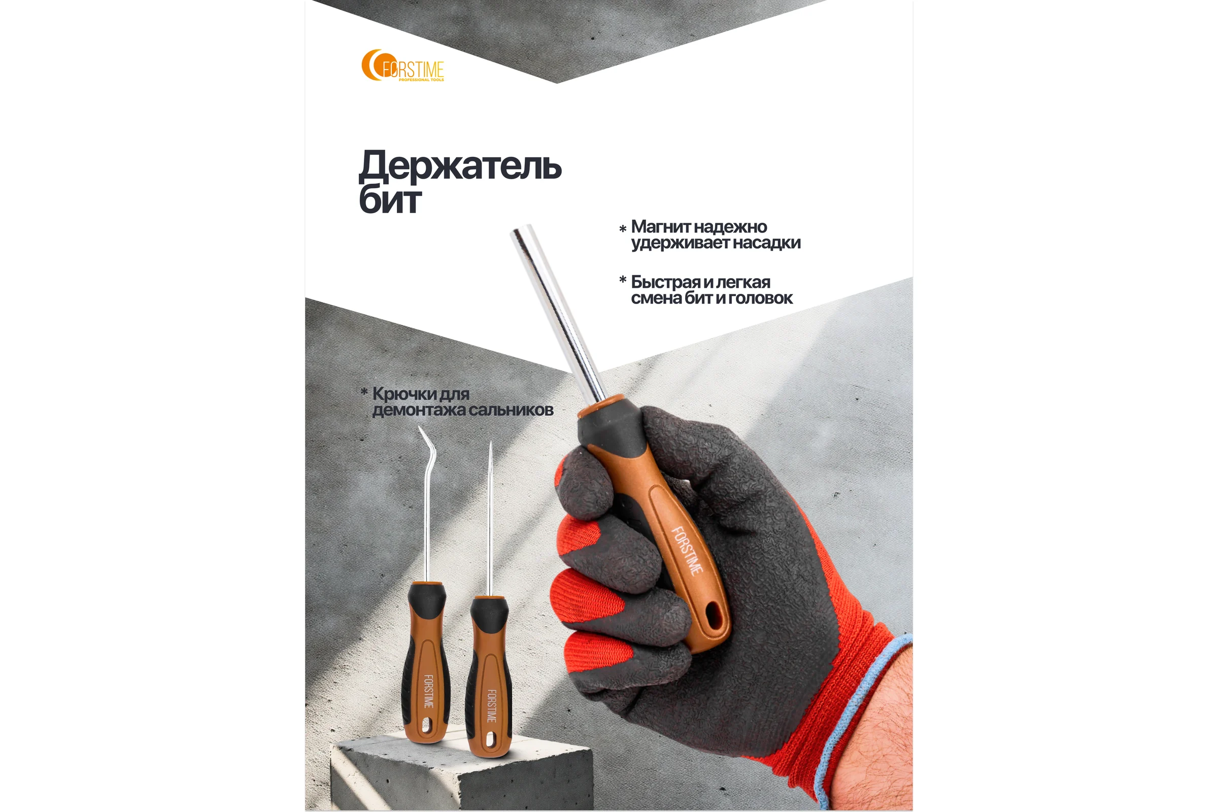 Отвертки в комплекте с битами FORSTIME набор 61 предмет FT-7061(65987)