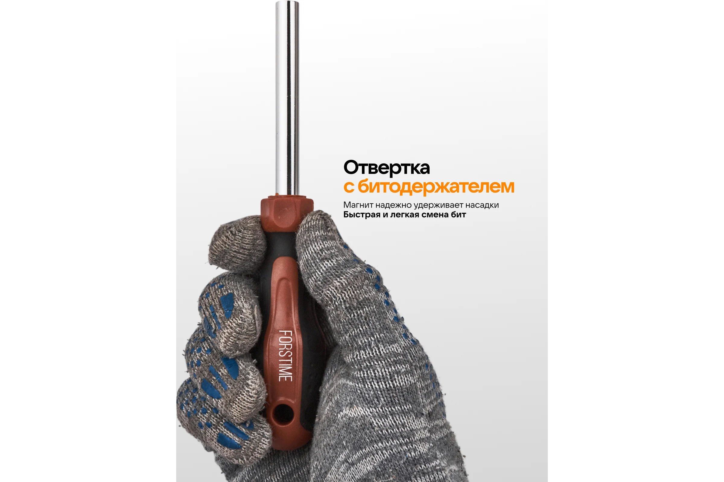 Отвертки в комплекте с битами FORSTIME набор 32 предмета FT-7032C(65994)