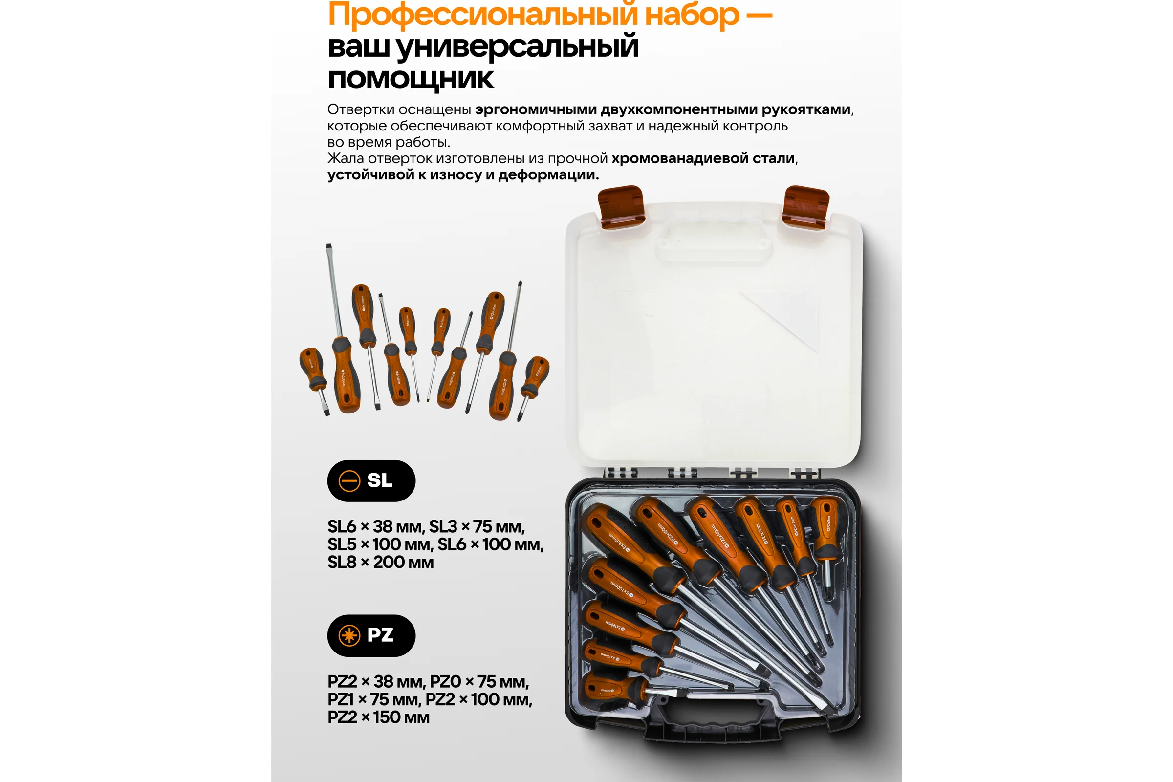 Отвертки в комплекте с битами FORSTIME набор 10 предметов FT-7010C(65992)