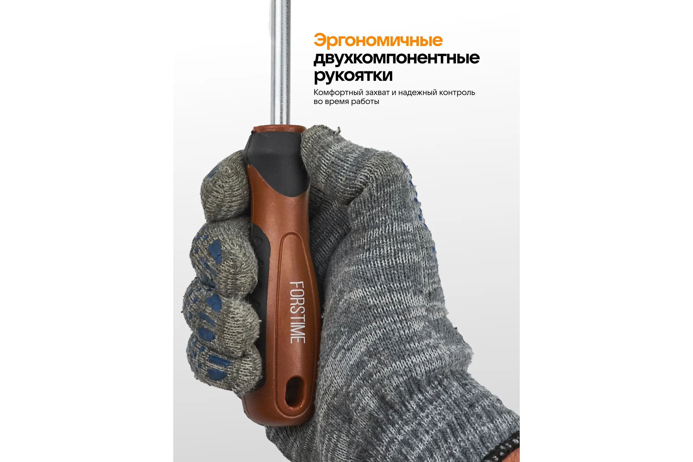 Отвертки в комплекте с битами FORSTIME набор 10 предметов FT-7010C(65992)