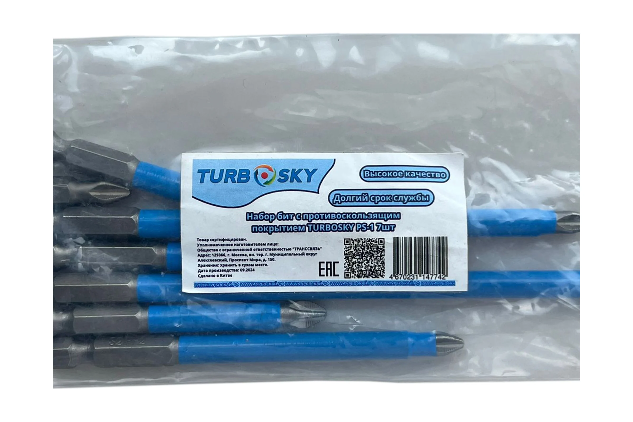 Набор бит с противоскользящим покрытием Turbosky PS-1 ( 7шт) 761