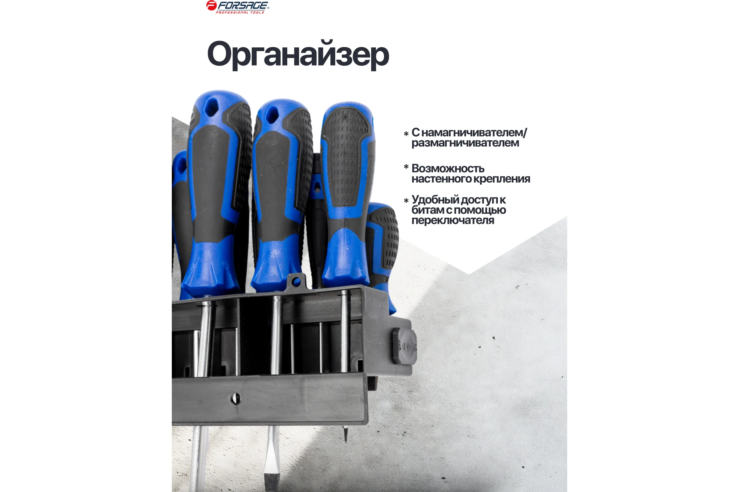 Отвертки в комплекте с битами Forsage набор 37 предметов F-7037B(65973)