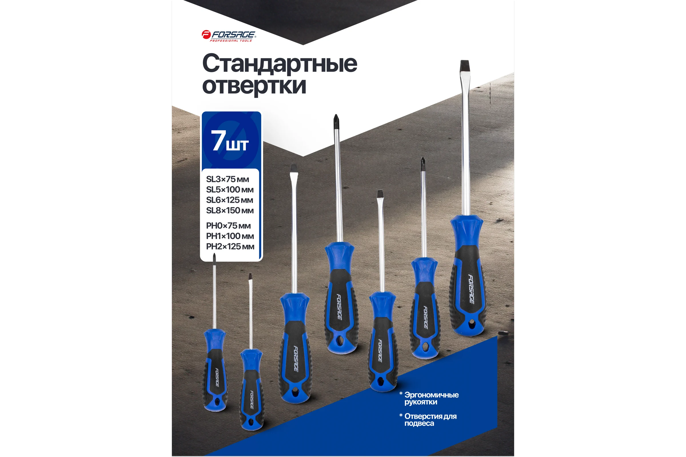 Отвертки в комплекте с битами Forsage набор 44 предмета F-7044B(65974)