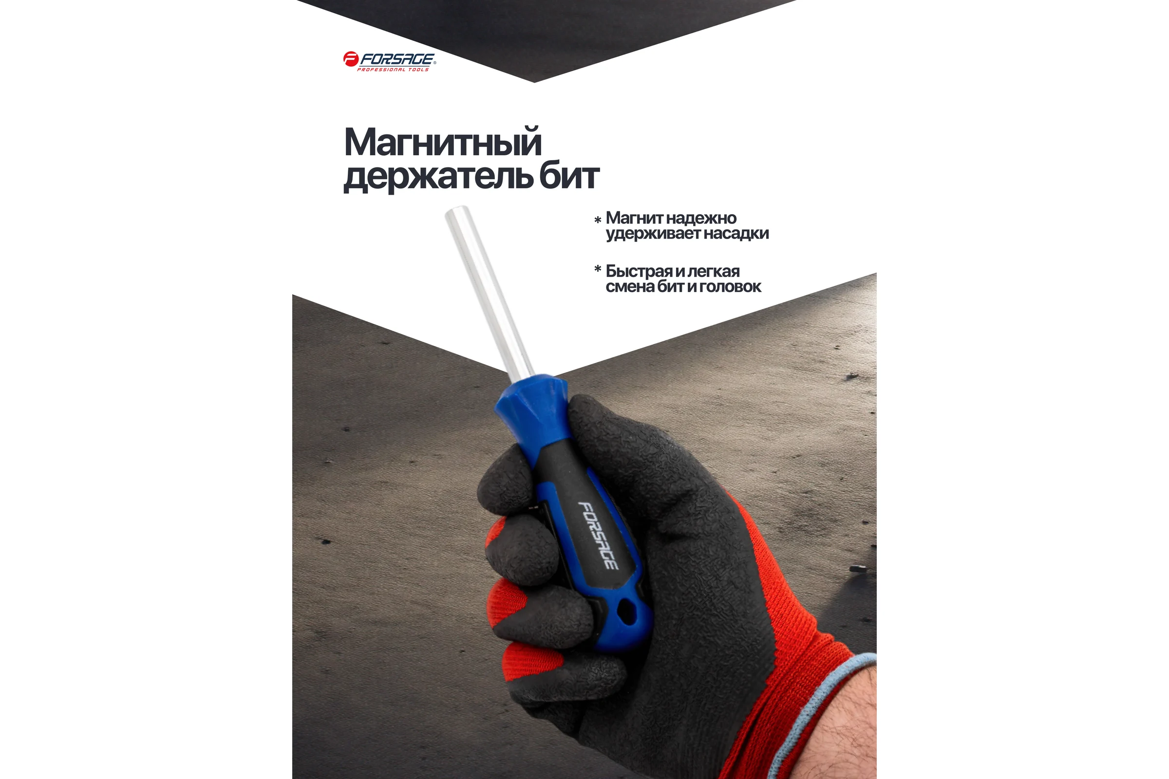 Отвертки в комплекте с битами Forsage набор 50 предметов F-7050B(65975)