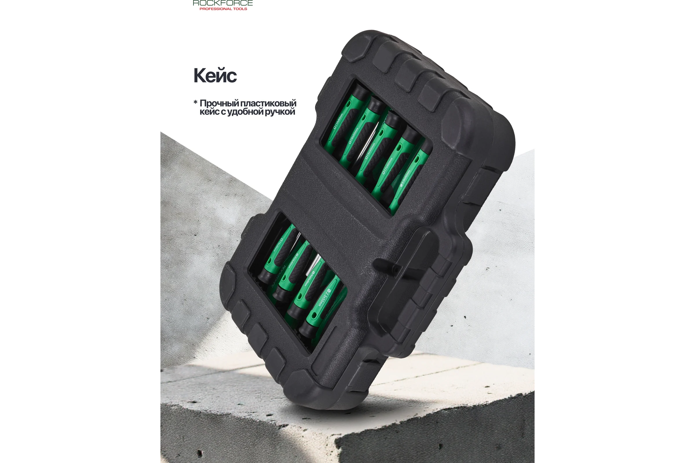 Отвертки в комплекте с битами Rockforce набор 58 предметов RF-7058C(66017)