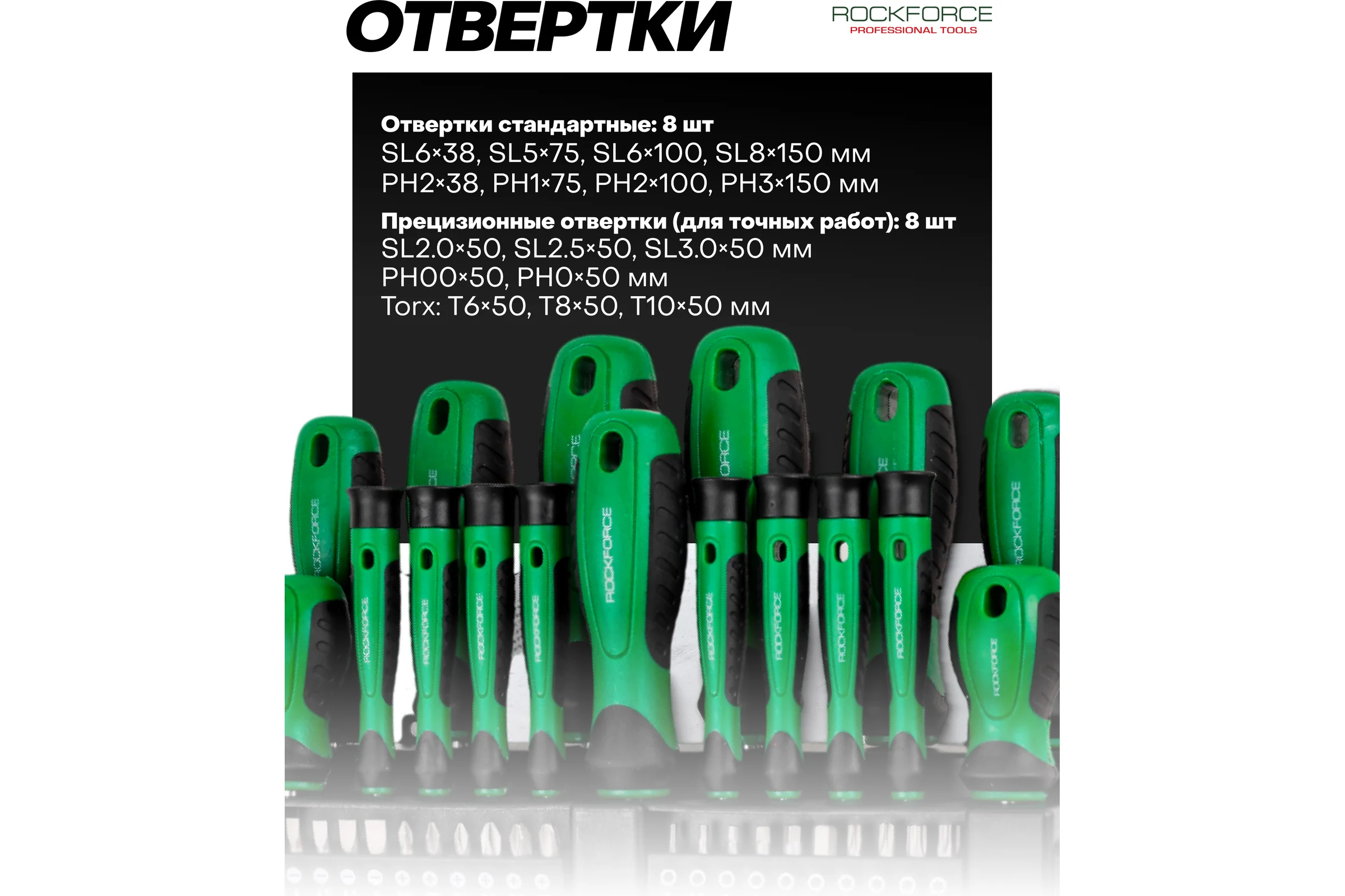 Отвертки в комплекте с битами Rockforce набор 37 предметов RF-7037(66007)