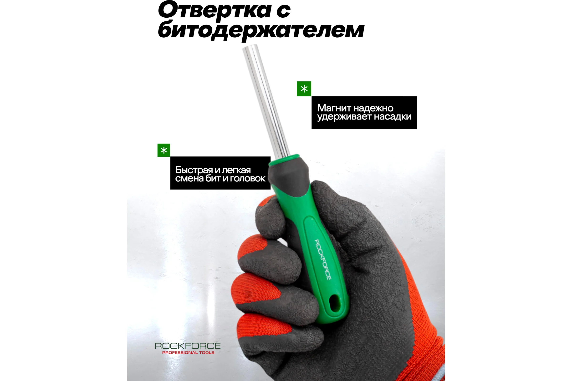 Отвертки в комплекте с битами Rockforce набор 37 предметов RF-7037(66007)