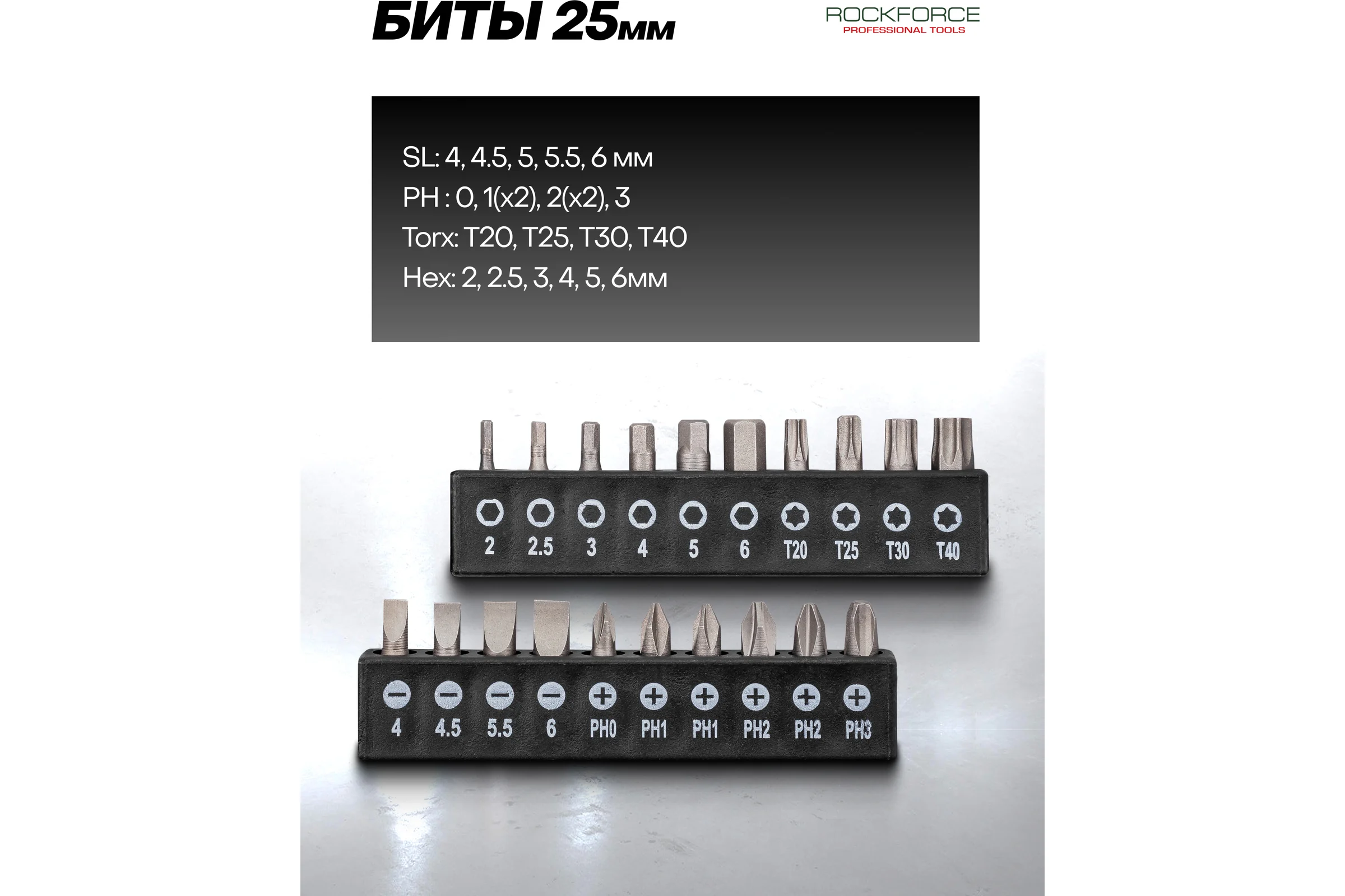 Отвертки в комплекте с битами Rockforce набор 37 предметов RF-7037(66007)