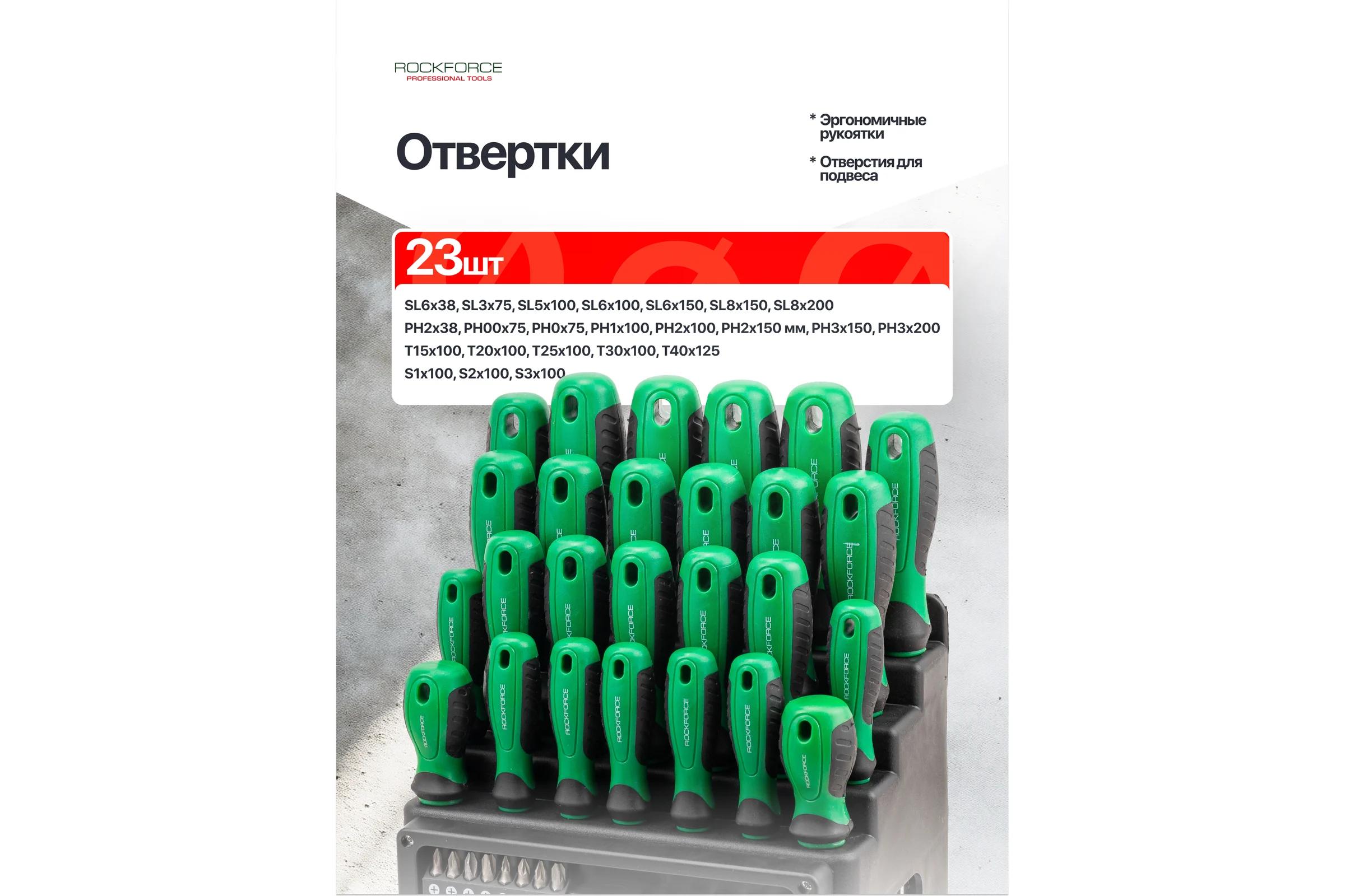 Отвертки в комплекте с битами Rockforce набор 61 предмет RF-7061(66011)