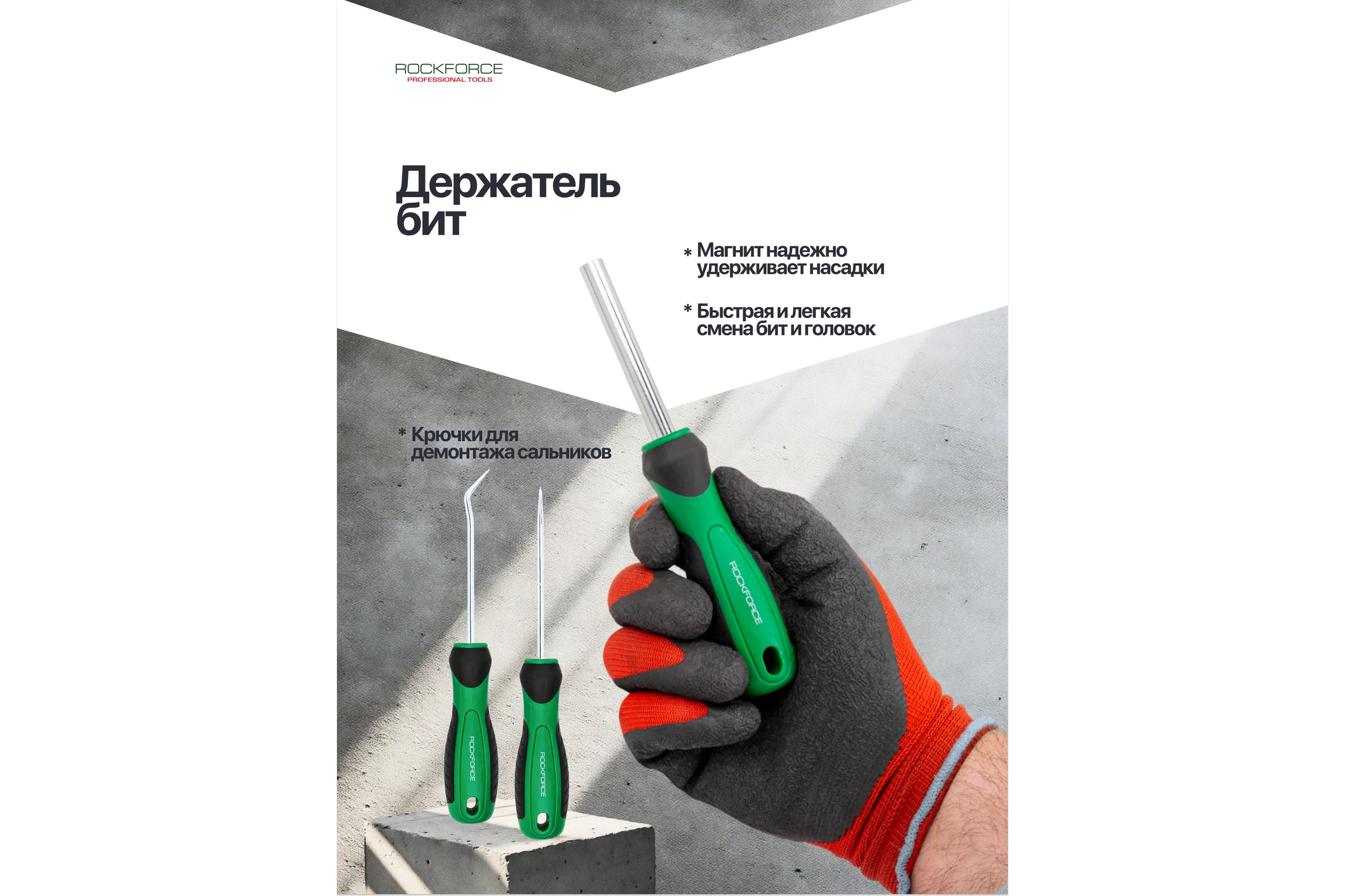 Отвертки в комплекте с битами Rockforce набор 61 предмет RF-7061(66011)