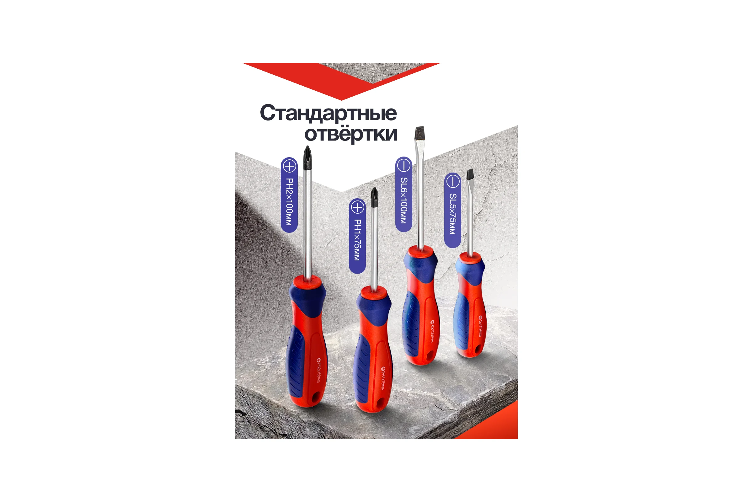 Отвертки YATAFORCE набор 4 предмета YF-7004B(66041)