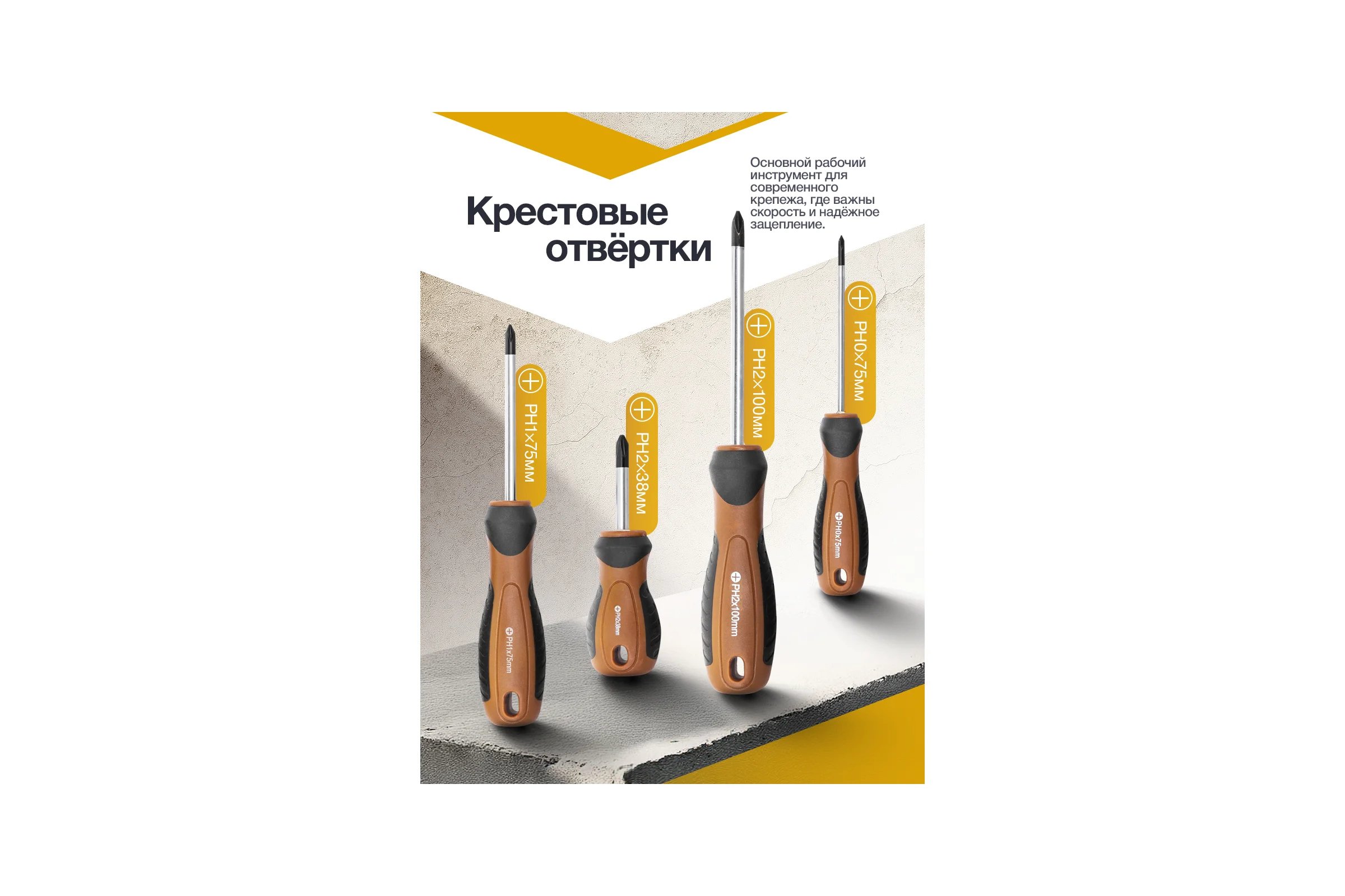 Отвертки FORSTIME набор 8 предметов FT-7008B(65990)