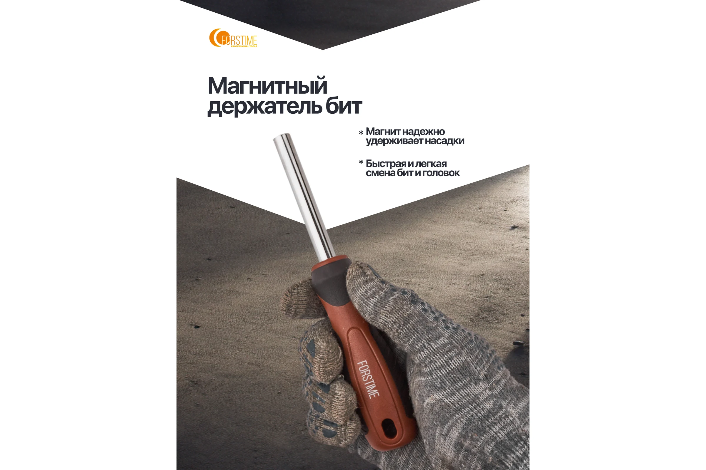 Отвертки в комплекте с битами FORSTIME набор 50 предметов FT-7050(65986)