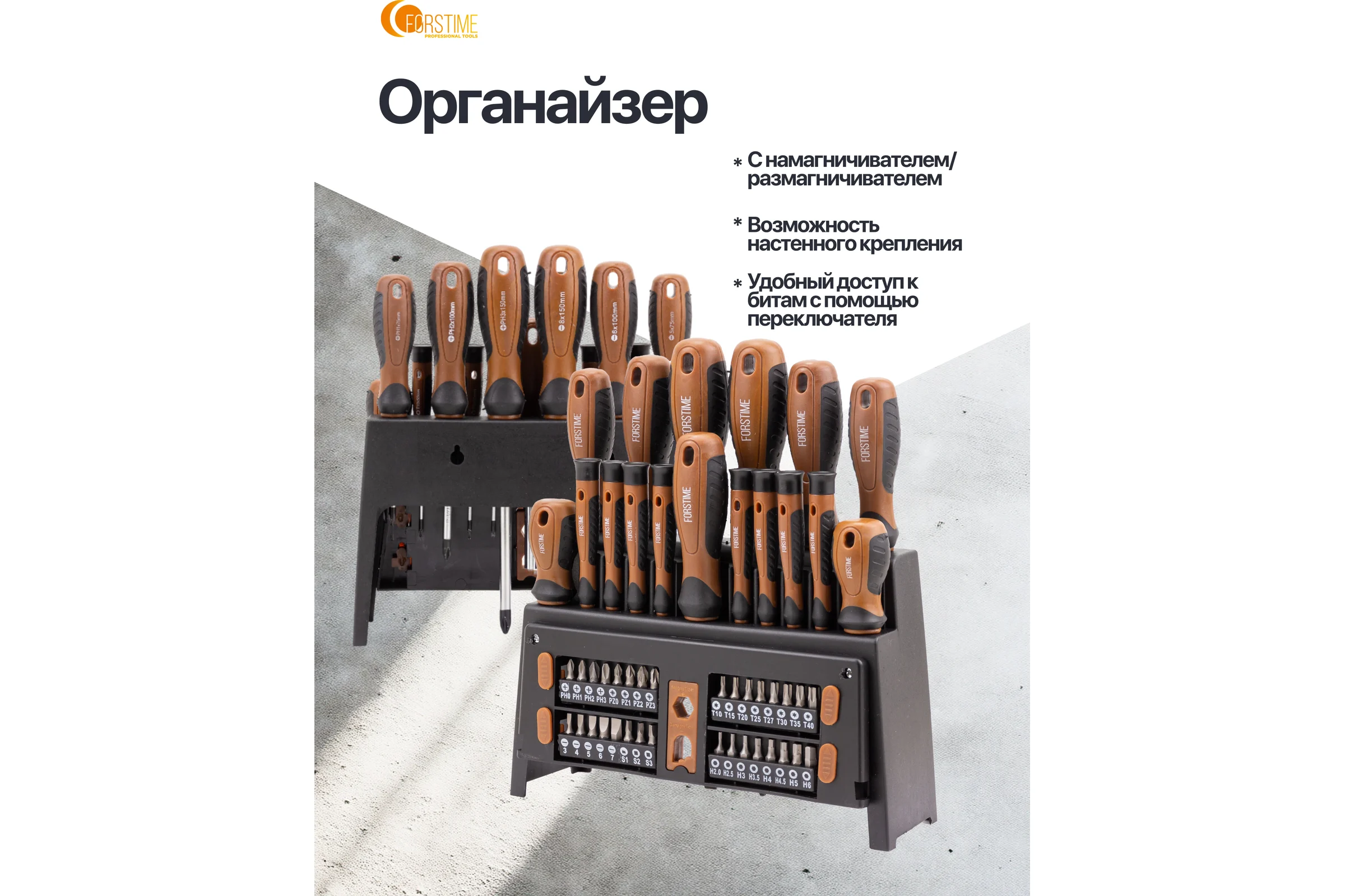 Отвертки в комплекте с битами FORSTIME набор 50 предметов FT-7050(65986)