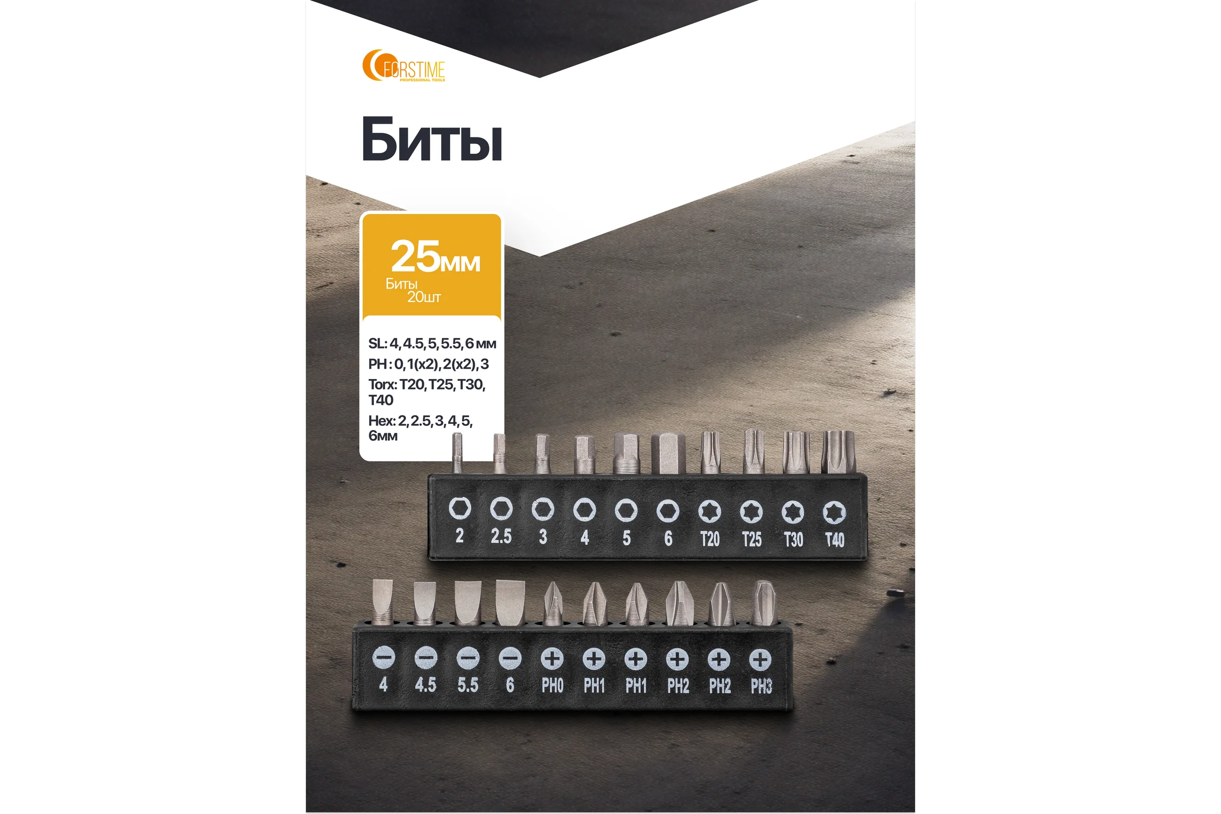 Отвертки в комплекте с битами FORSTIME набор 37 предметов FT-7037(65983)