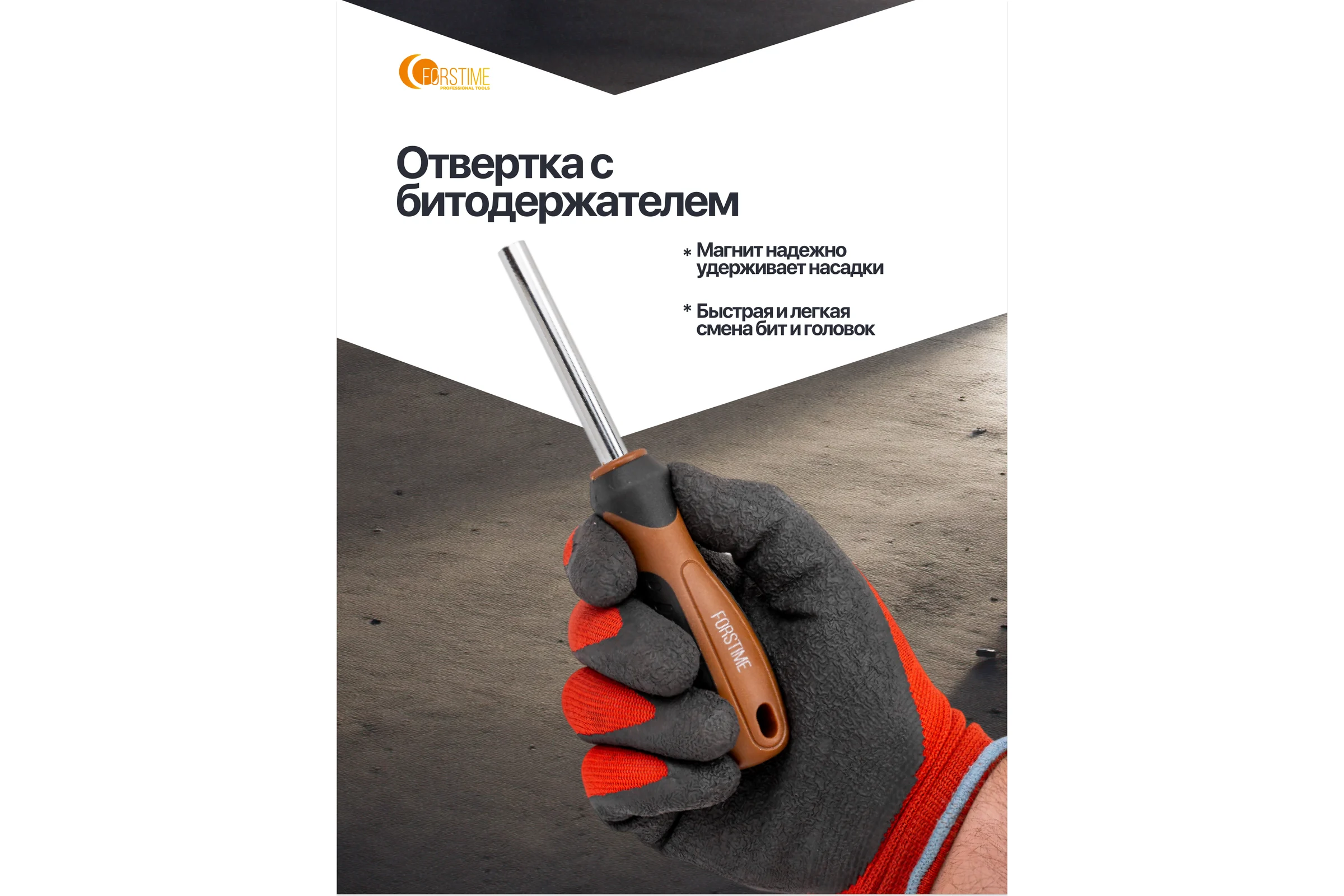 Отвертки в комплекте с битами FORSTIME набор 37 предметов FT-7037(65983)