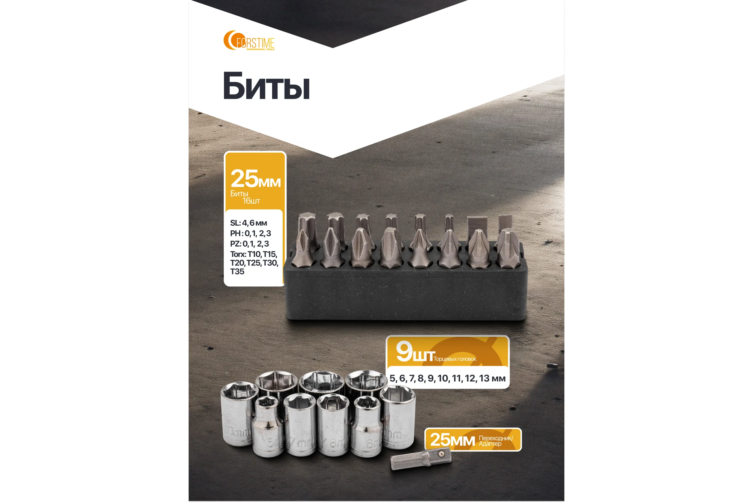 Отвертки в комплекте с битами FORSTIME набор 44 предмета FT-7044(65985)