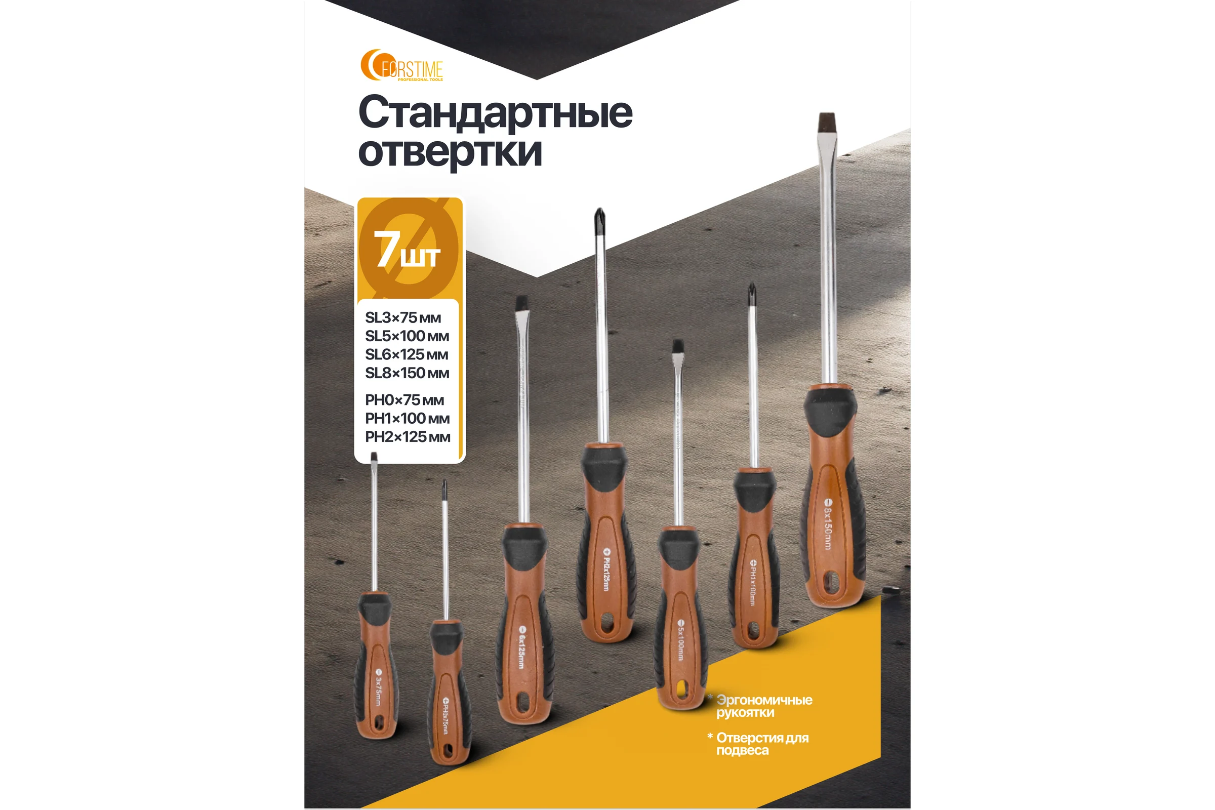 Отвертки в комплекте с битами FORSTIME набор 44 предмета FT-7044(65985)