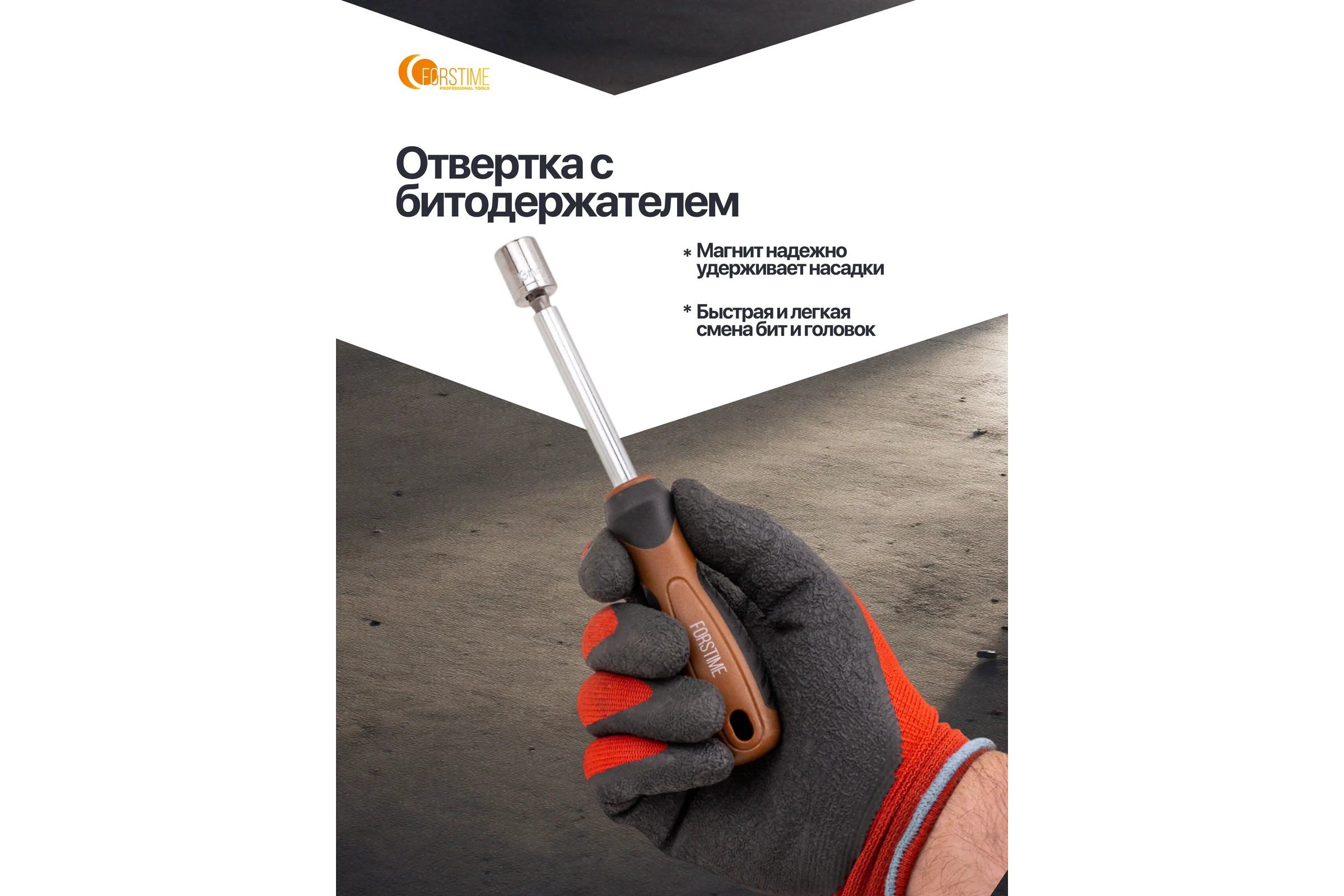 Отвертки в комплекте с битами FORSTIME набор 44 предмета FT-7044(65985)