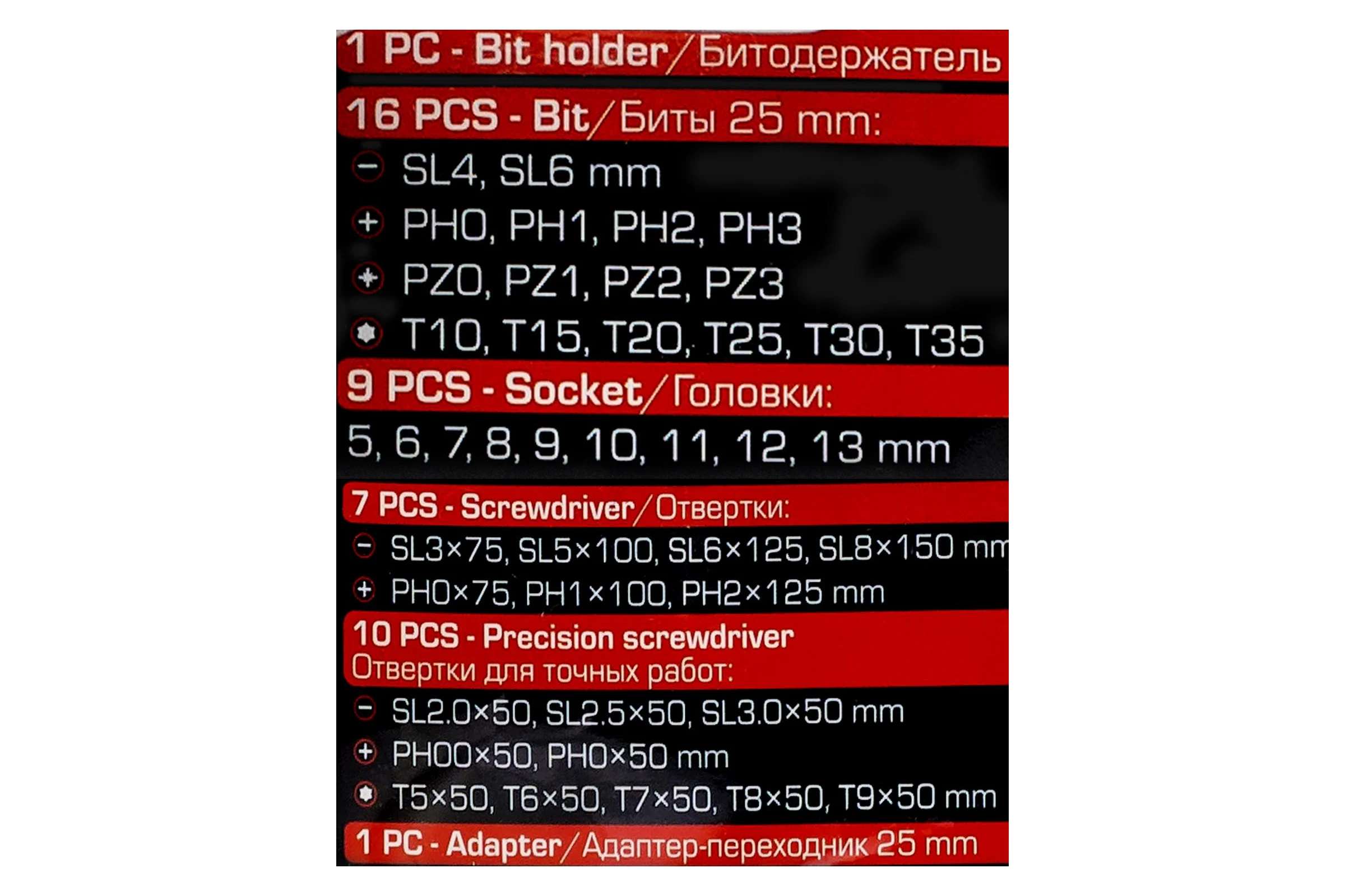 Отвертки в комплекте с битами FORSTIME набор 44 предмета FT-7044(65985)