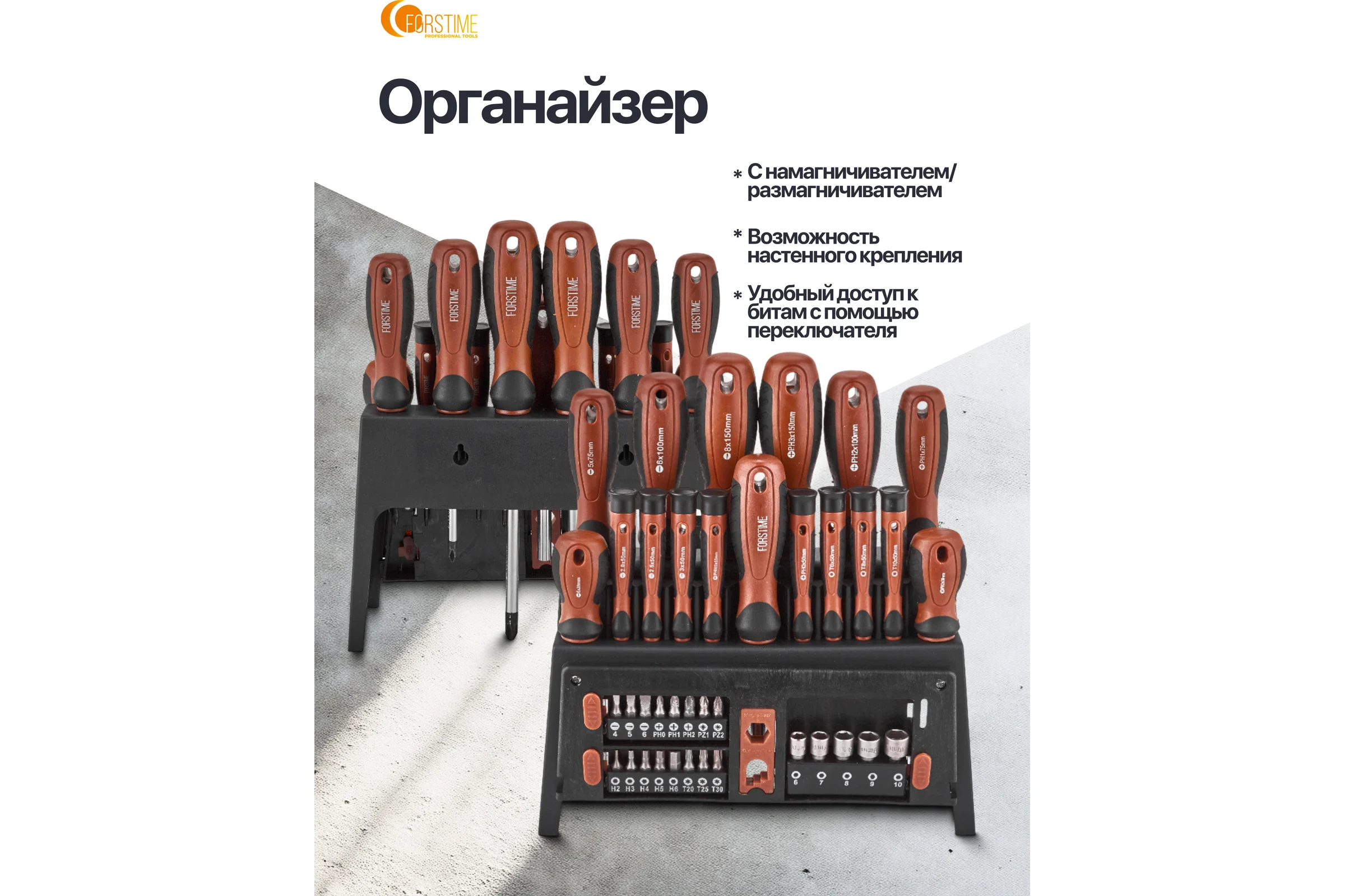 Отвертки в комплекте с битами FORSTIME набор 39 предметов FT-7039(65984)