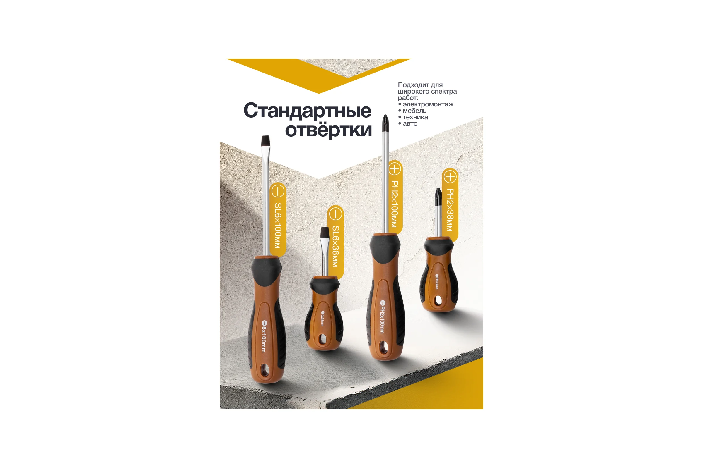 Отвертки FORSTIME набор 8 предметов FT-7008BP(65991)