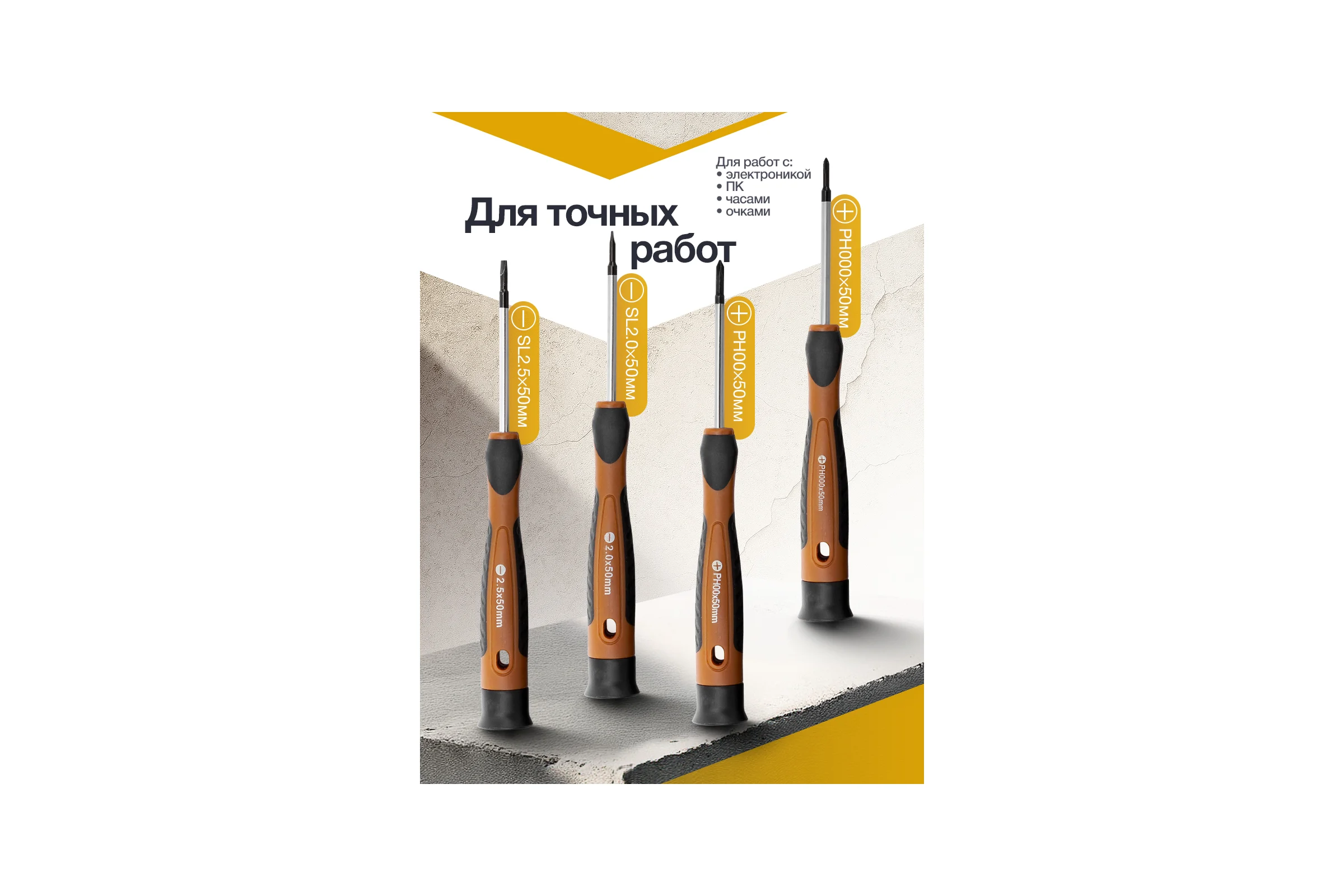 Отвертки FORSTIME набор 8 предметов FT-7008BP(65991)