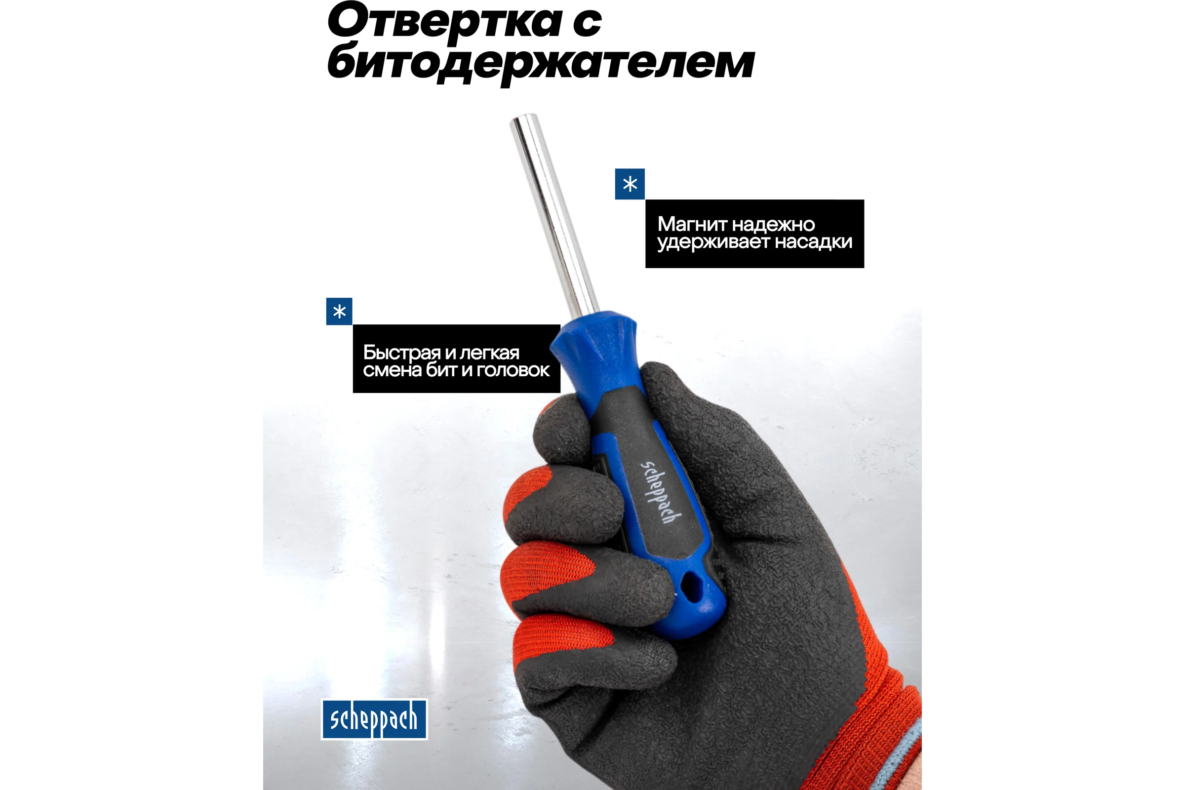 Отвертки в комплекте с битами Scheppach набор 37 предметов Sch-7037B(66031)