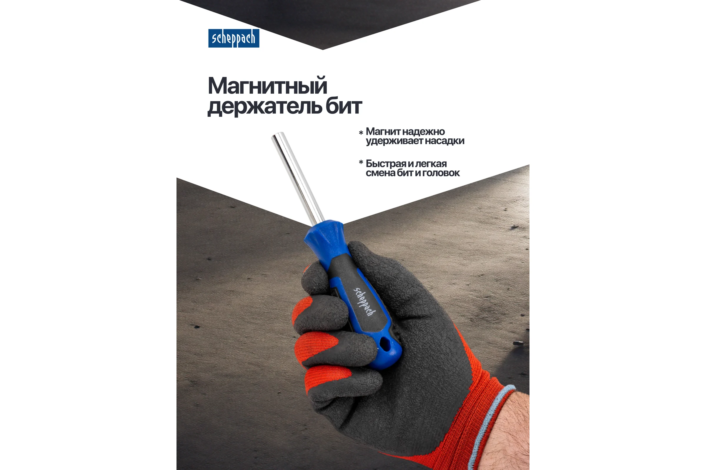 Отвертки в комплекте с битами Scheppach набор 50 предметов Sch-7050B(66033)